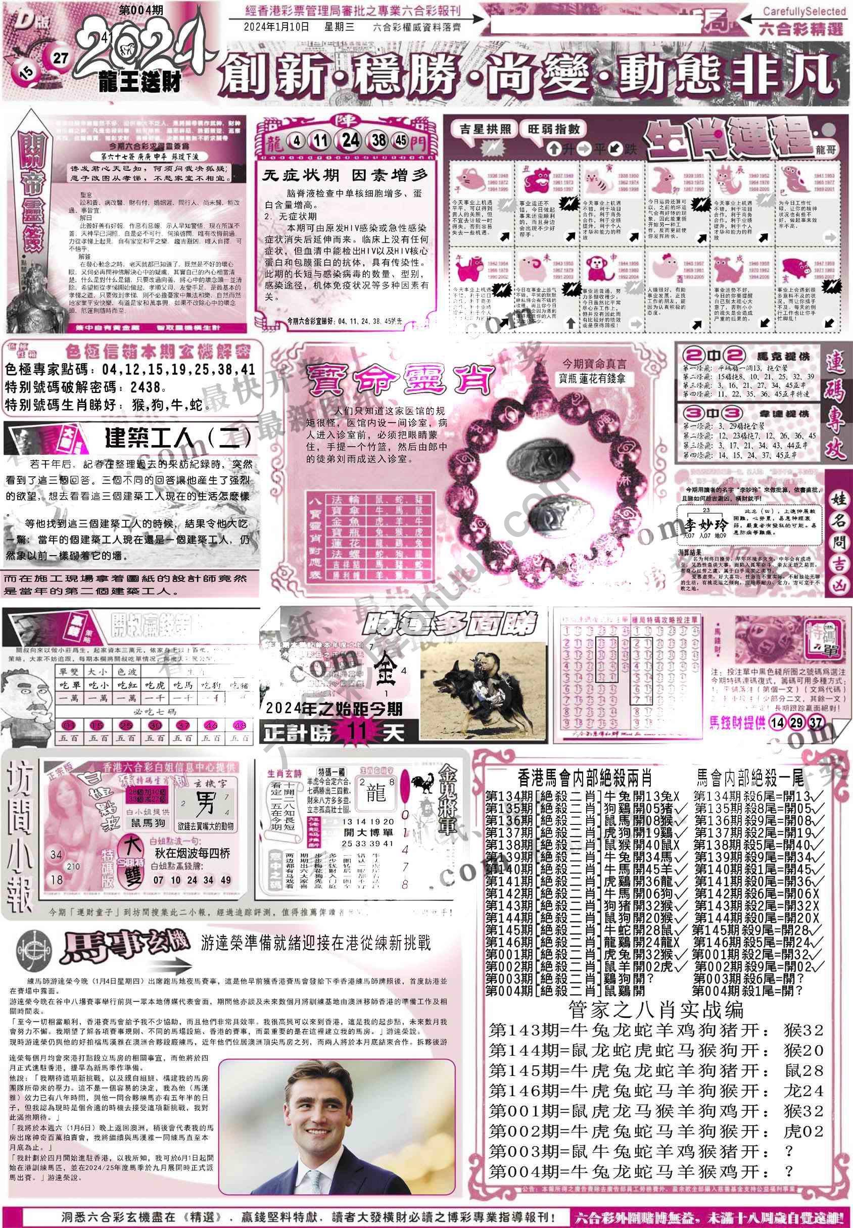 六合精选