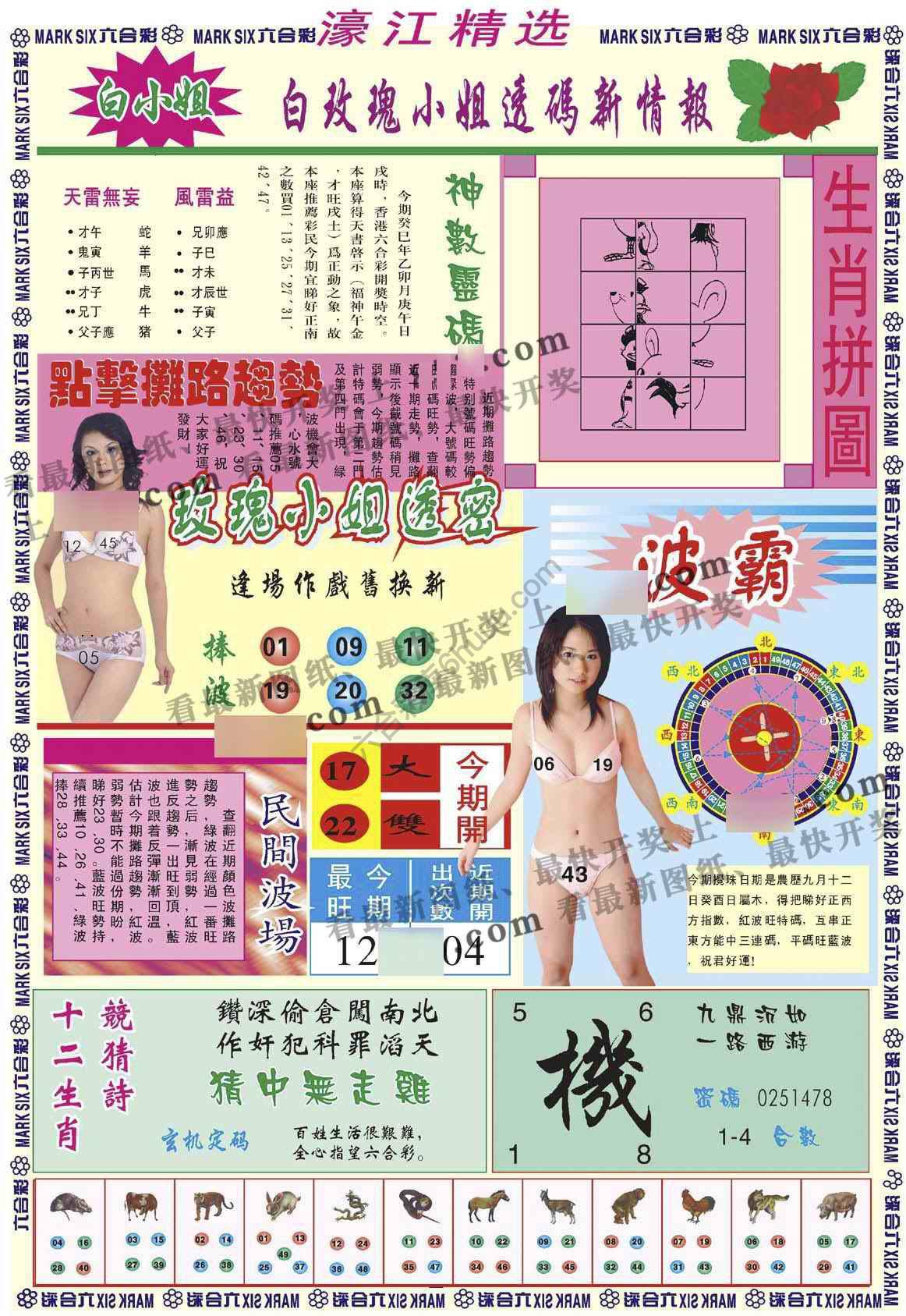 濠江精选