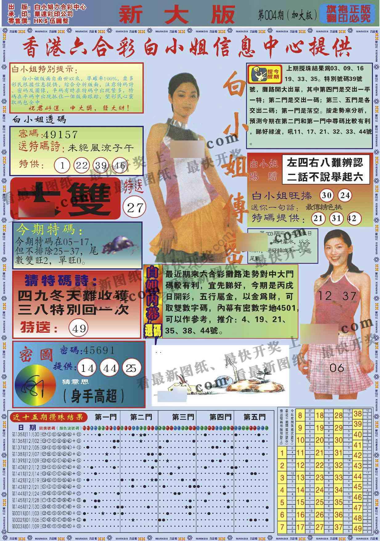 白小姐旗袍加大版
