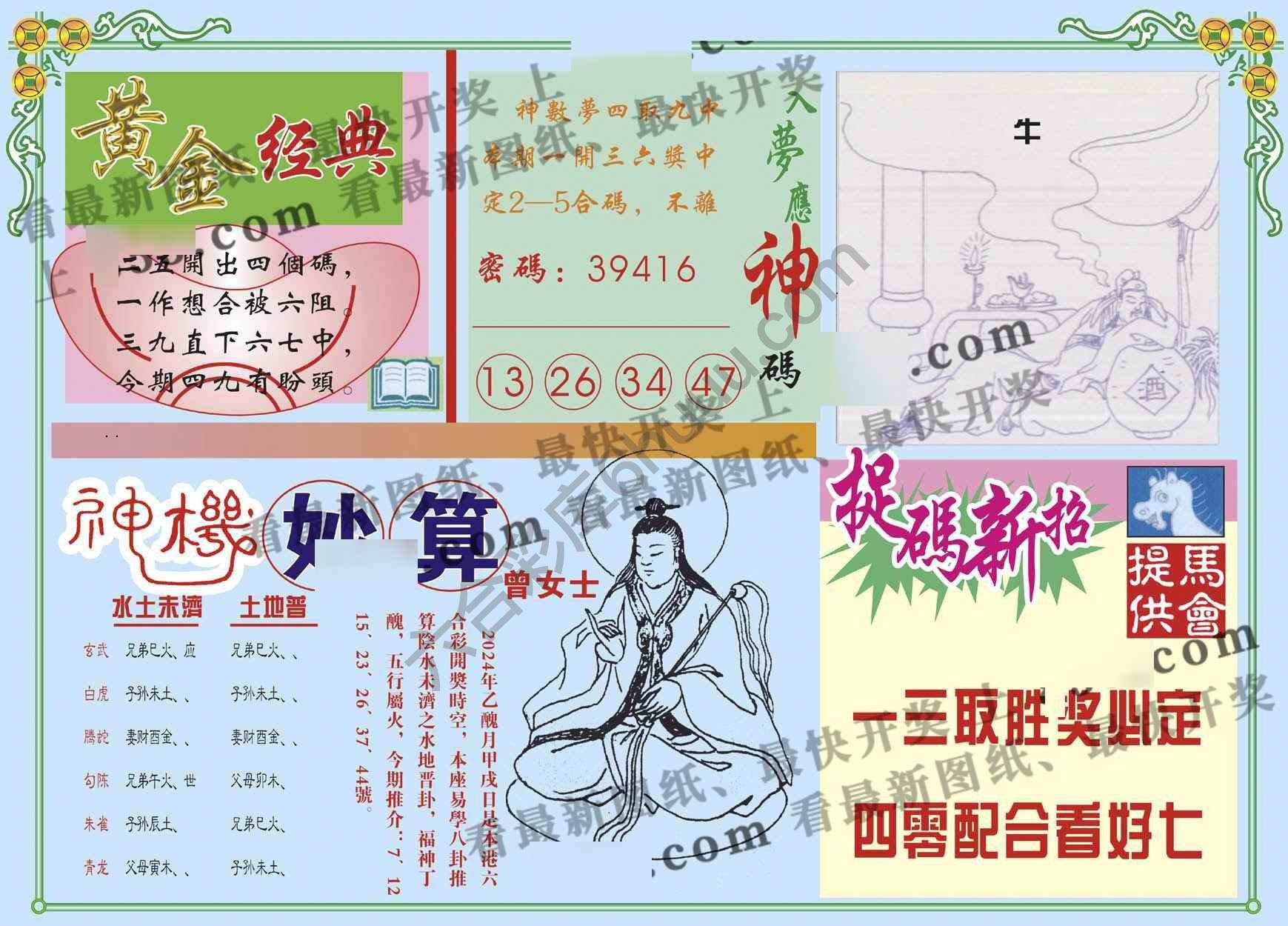 老版曾女士