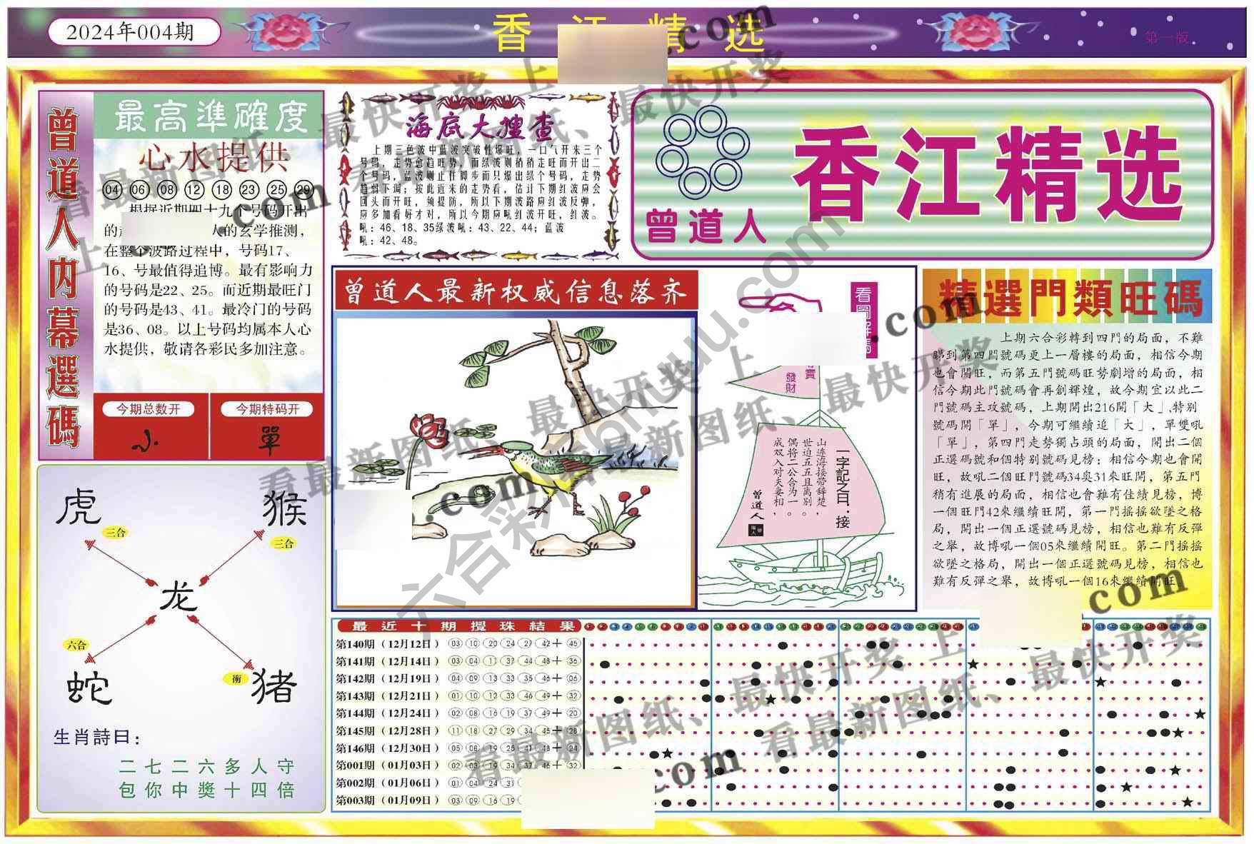 香江精选