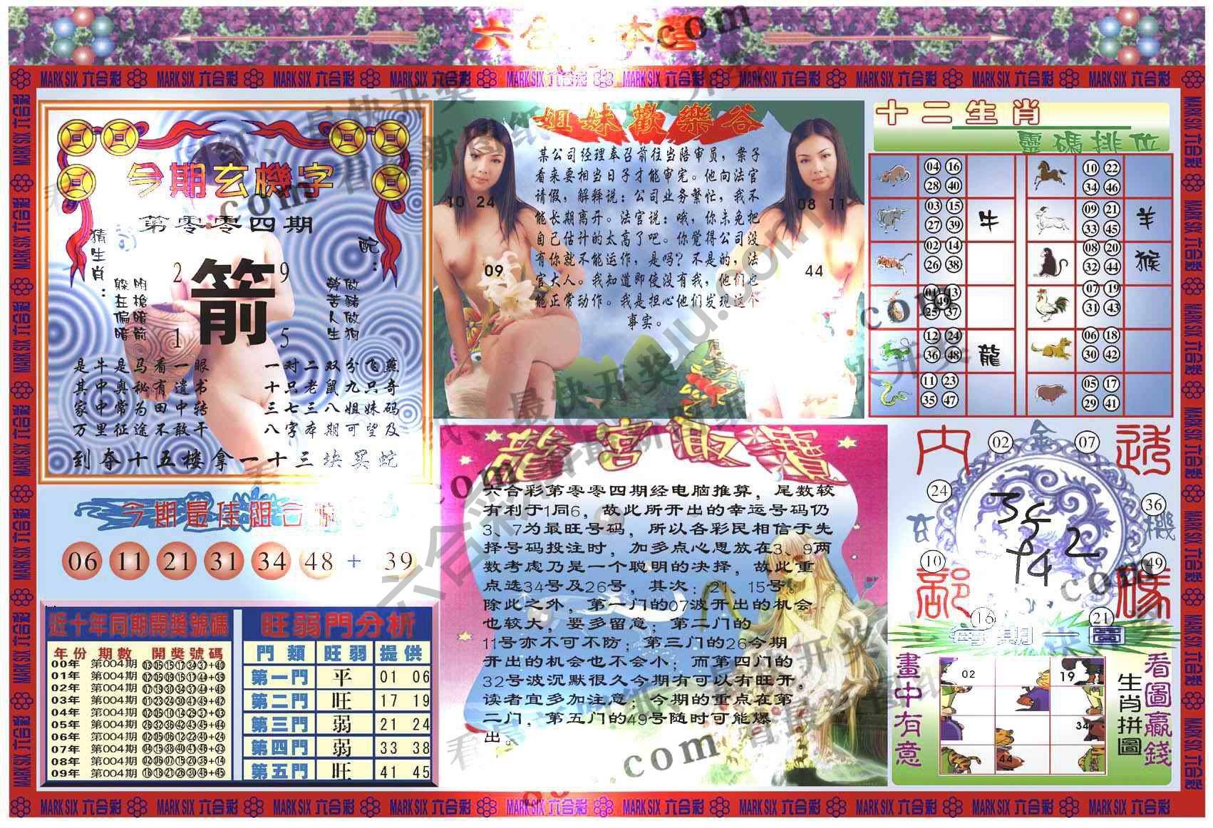 六合大本营