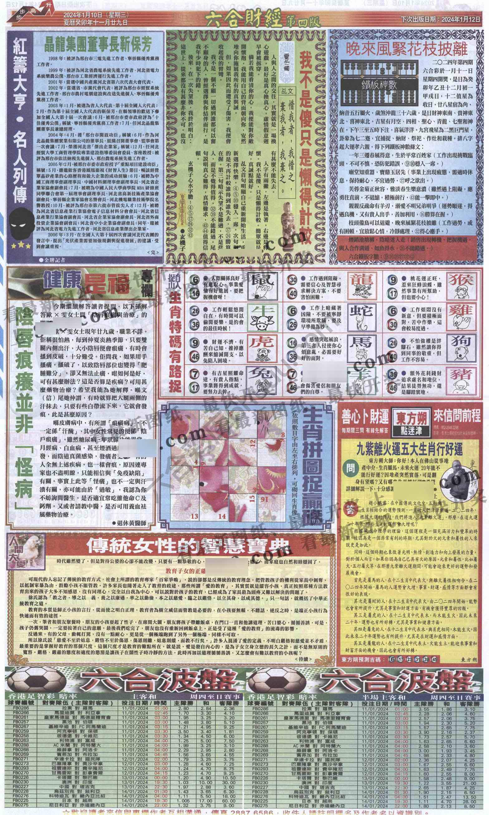 新六合财经