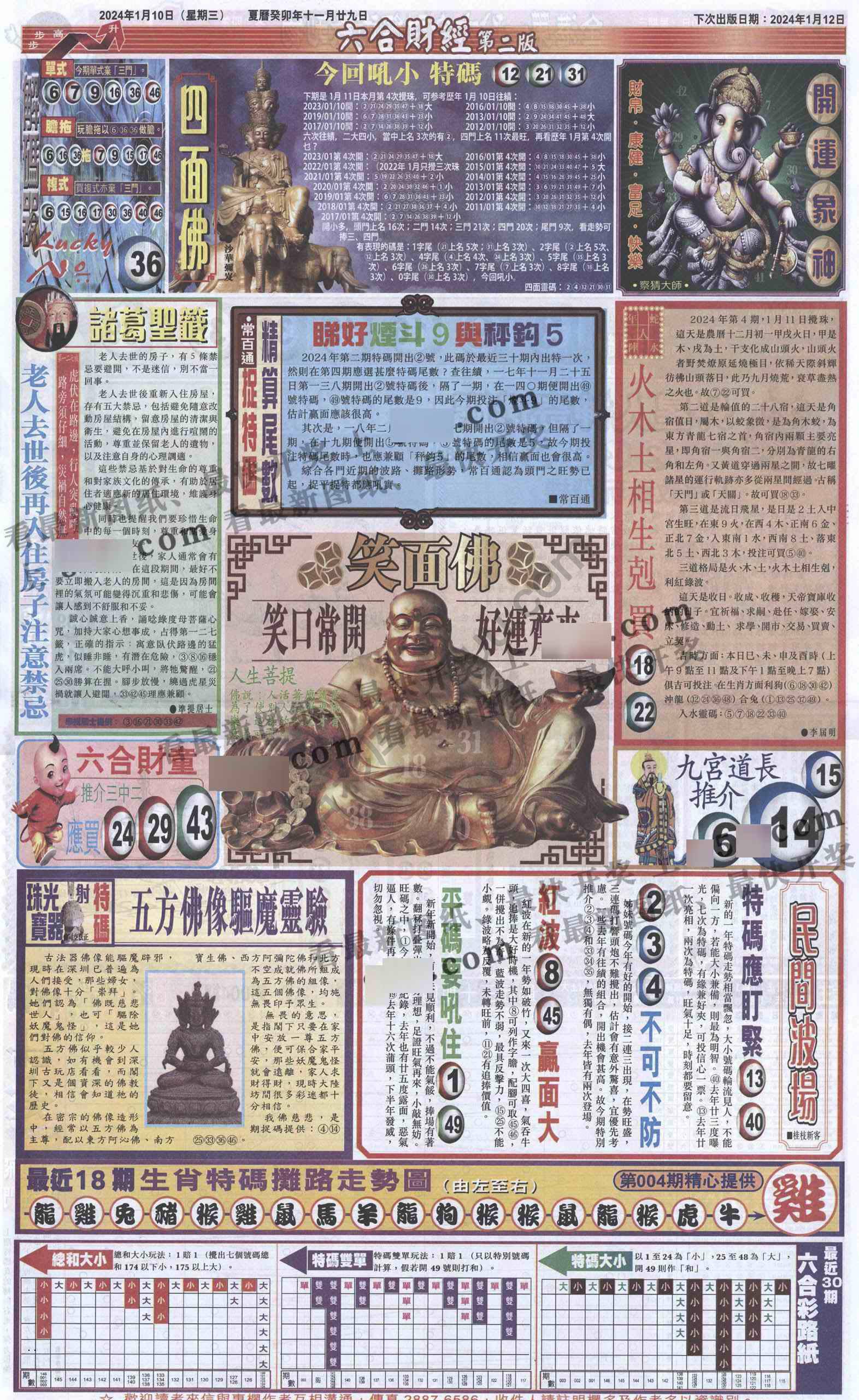 新六合财经