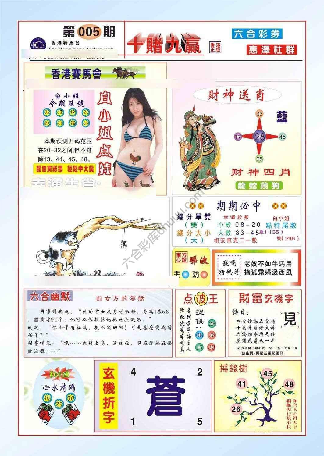 十赌九赢