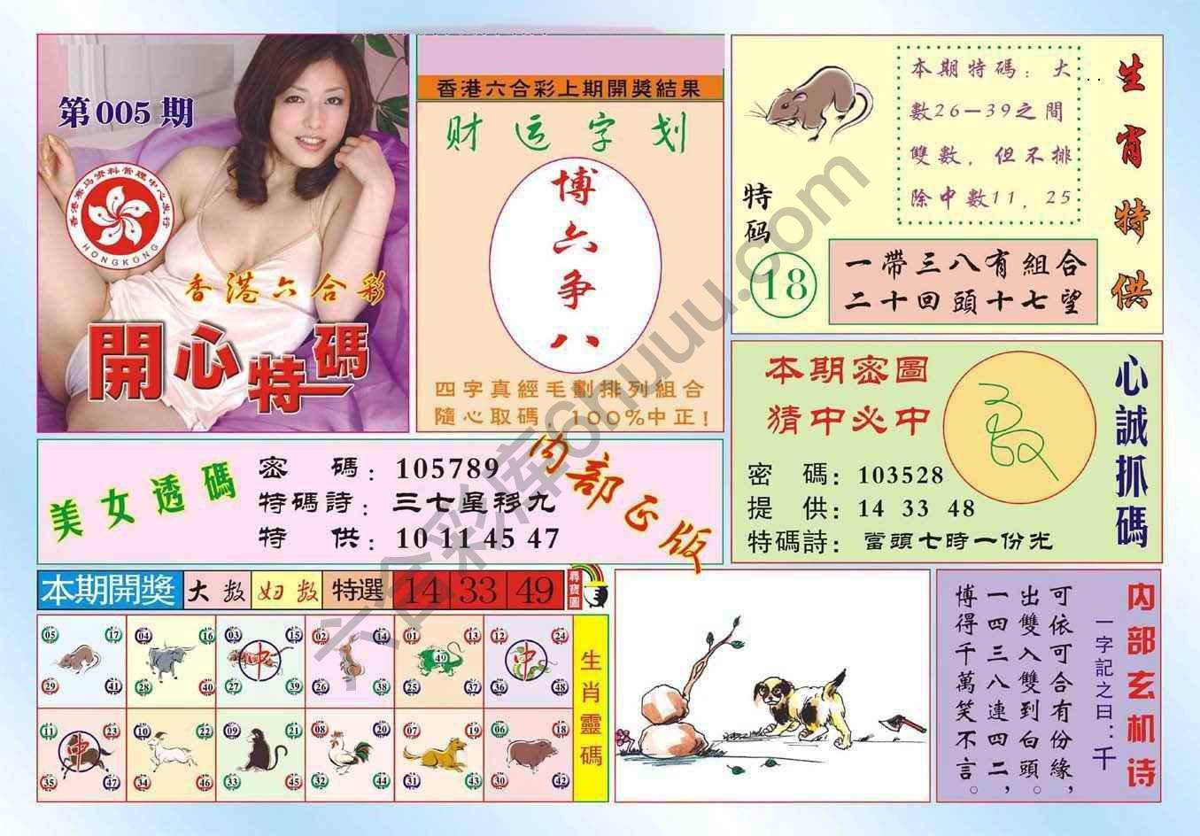 香港开心特码