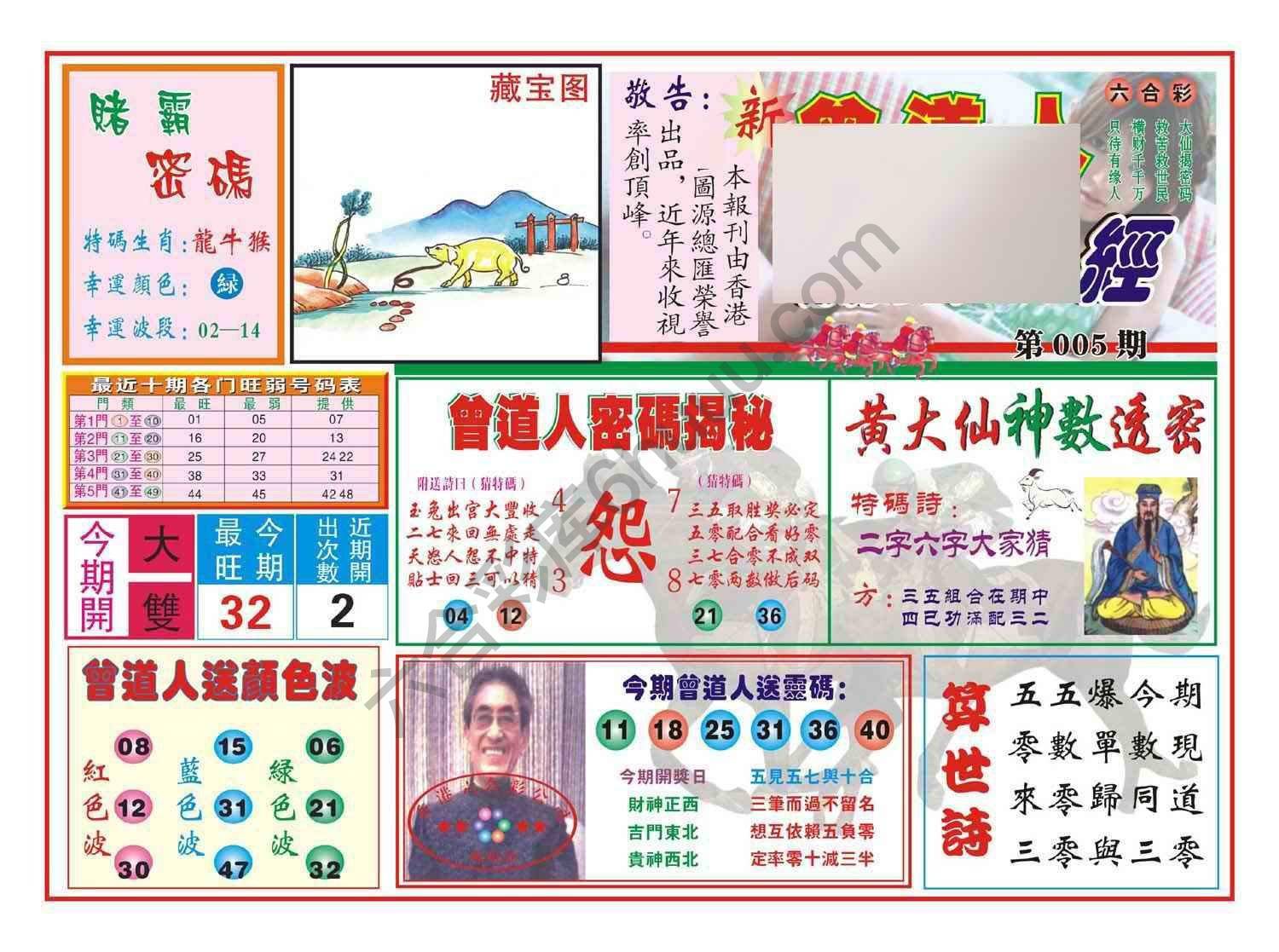 赢钱一经