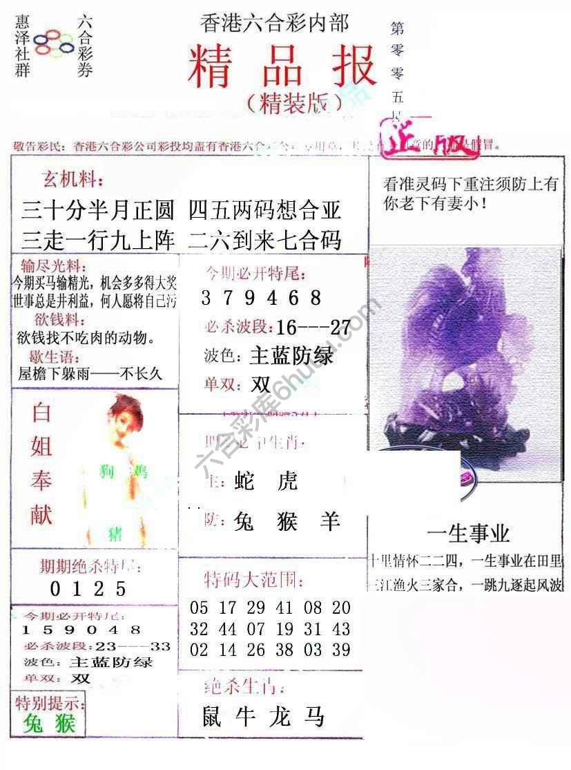 新精品报