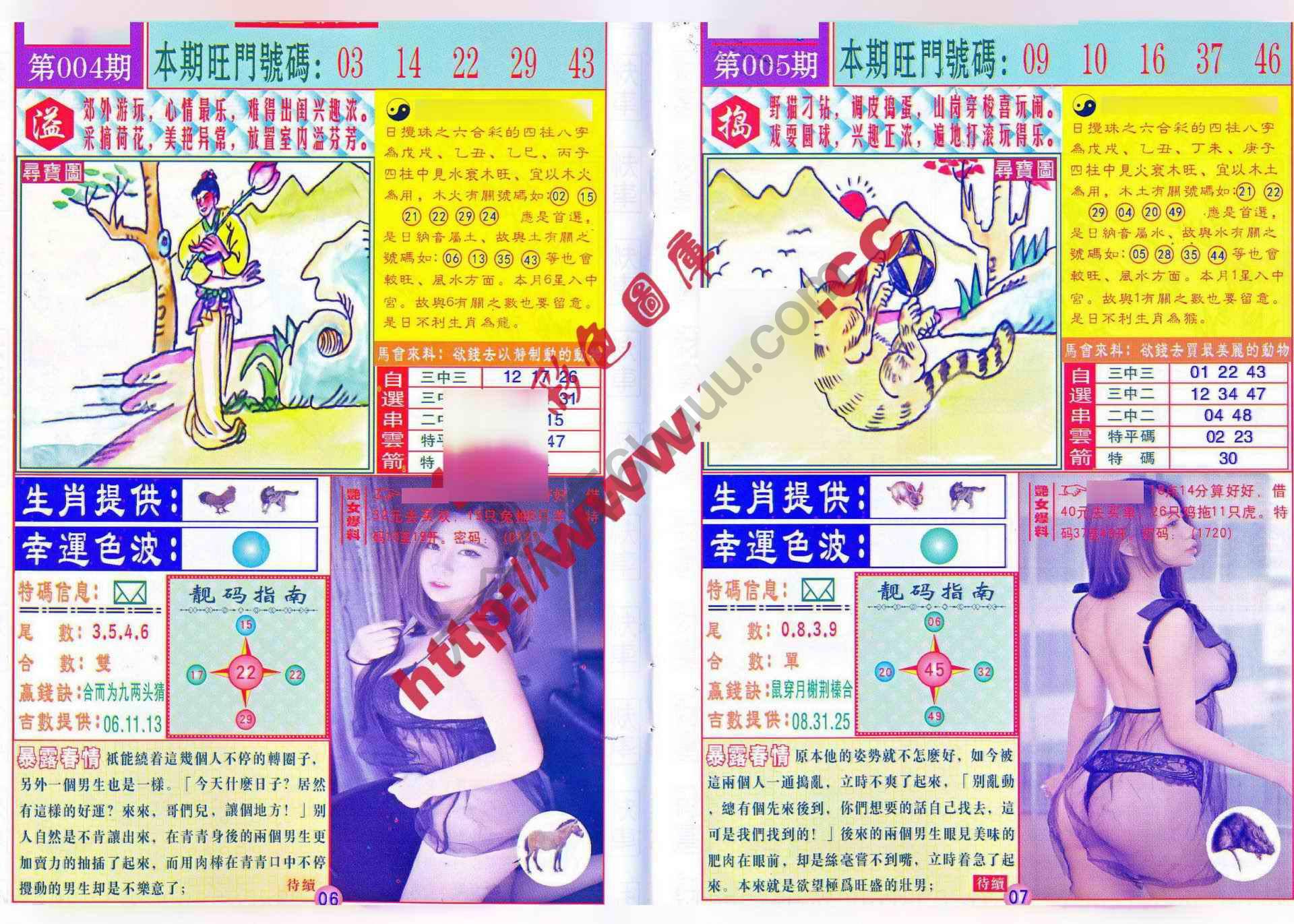 财富快车