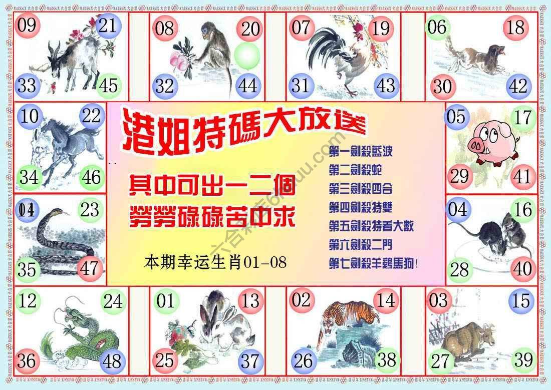 港姐密报