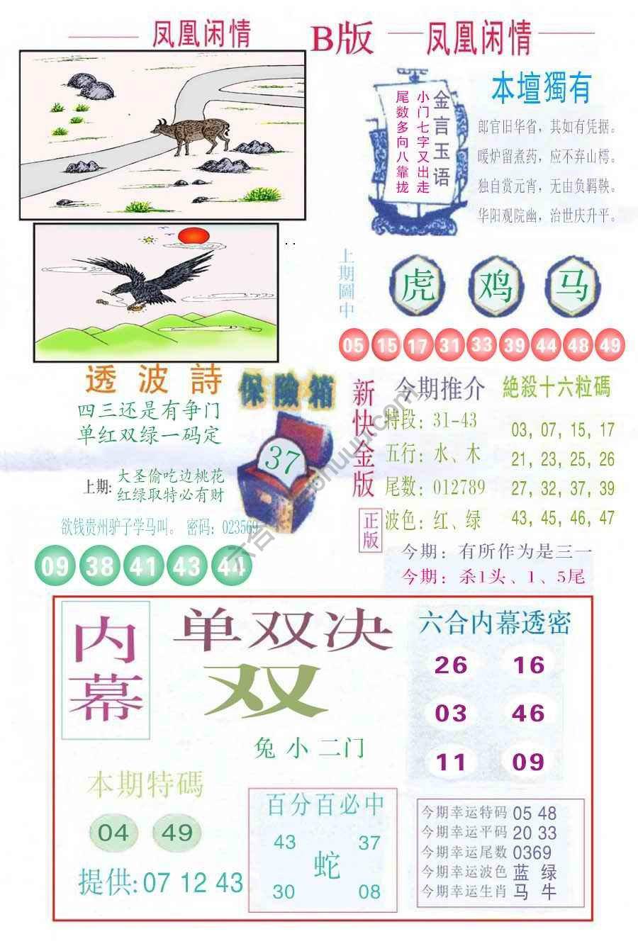 凤凰闲情