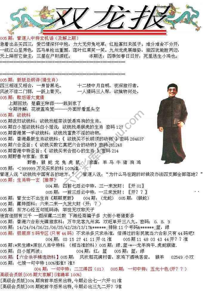 双龙报