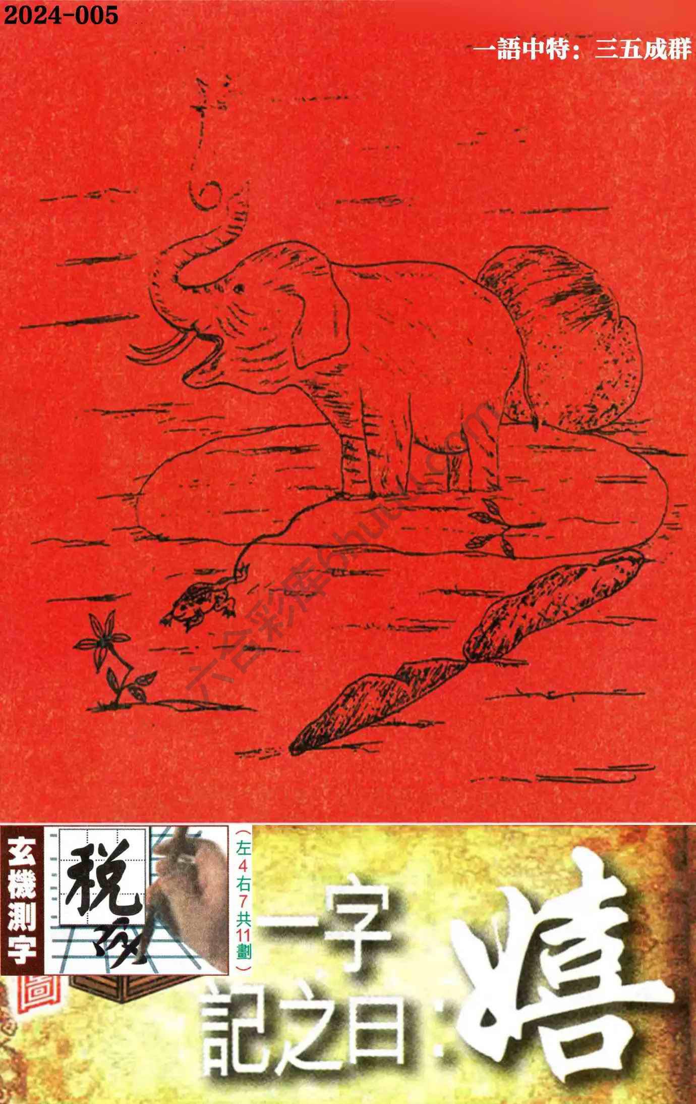 高清跑狗图