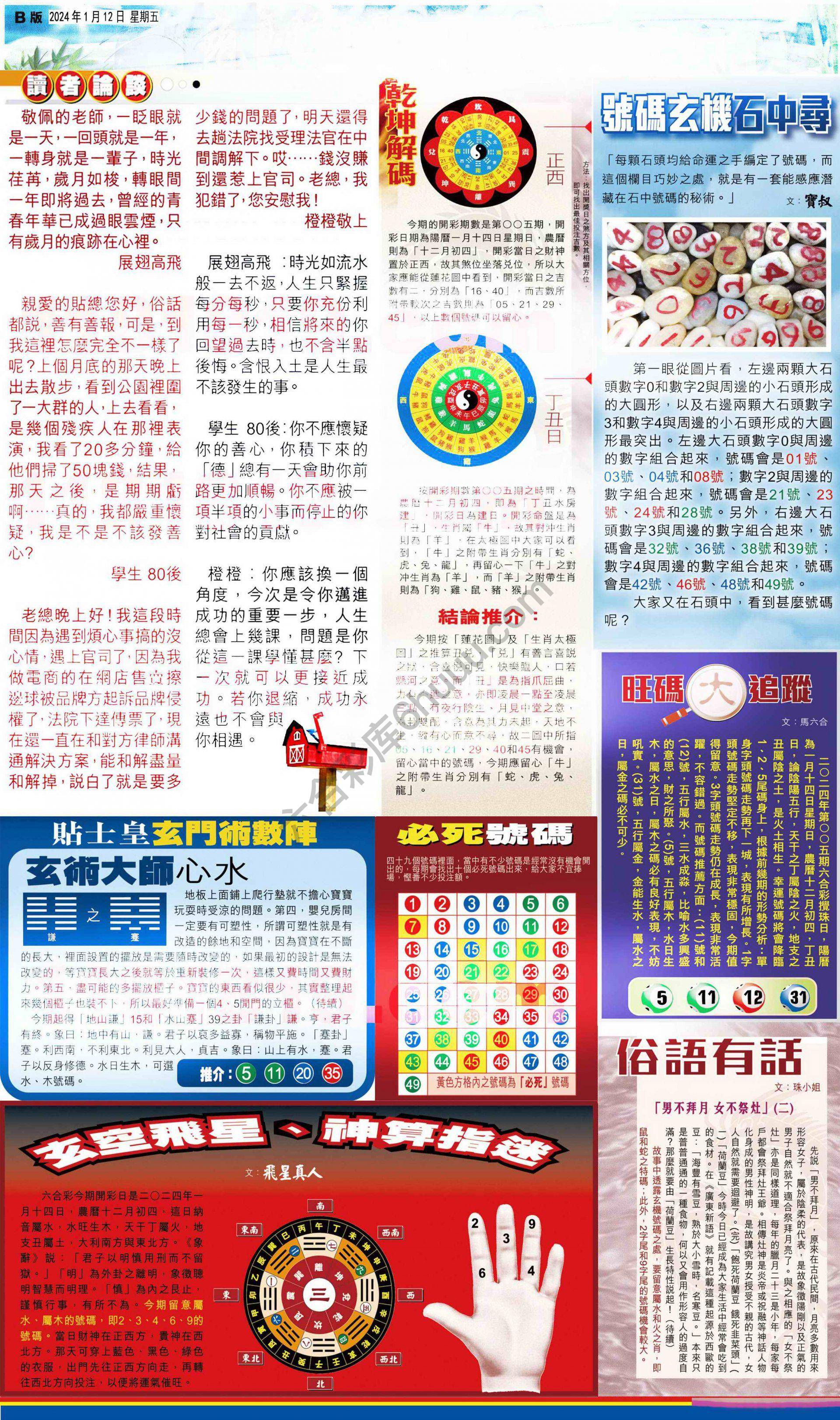 大版贴士皇