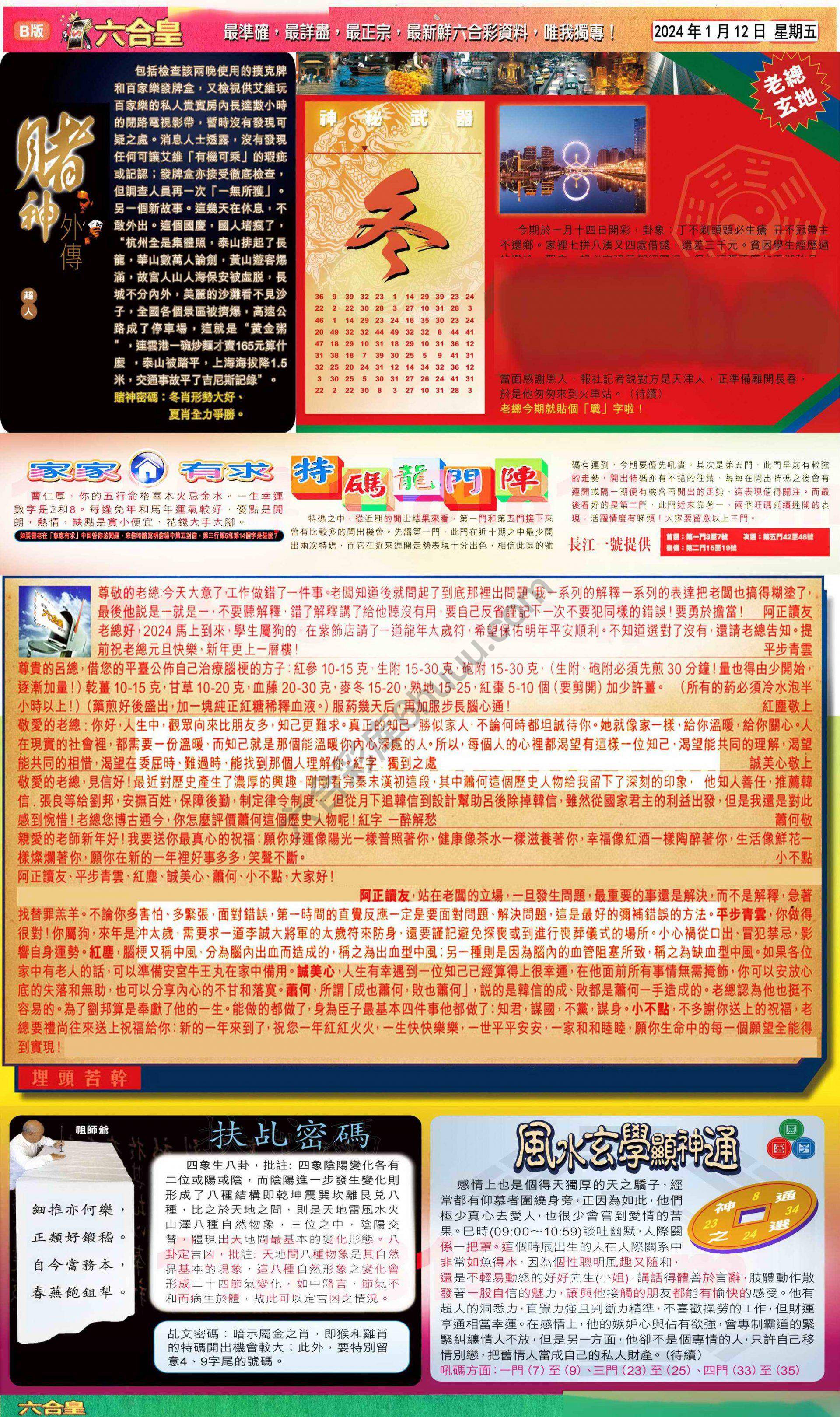 六合皇