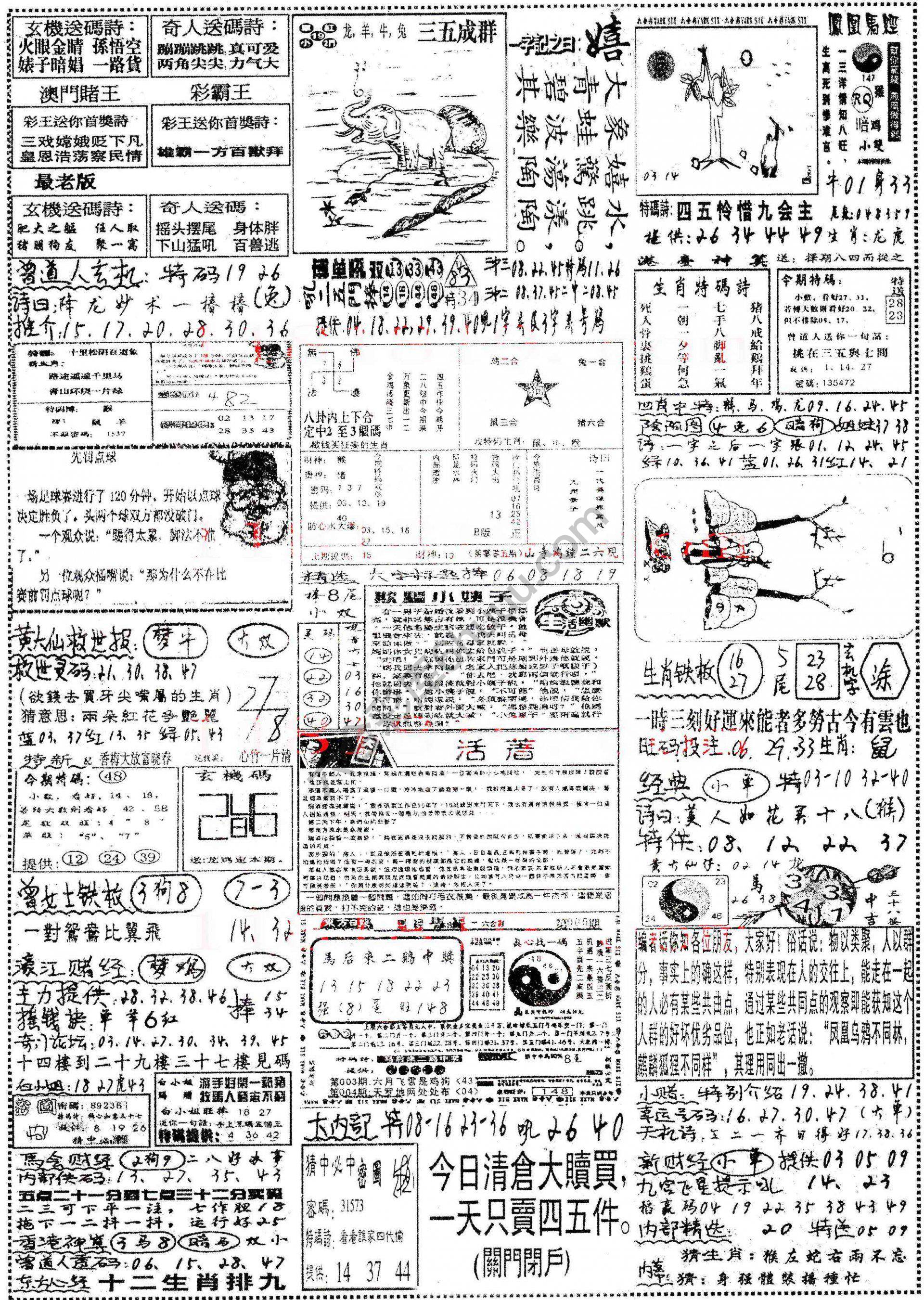正手写