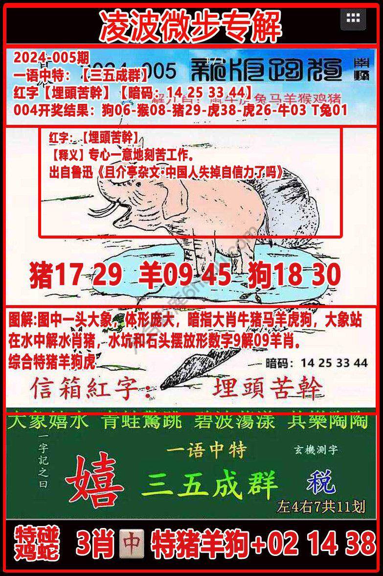凌波微步解跑狗