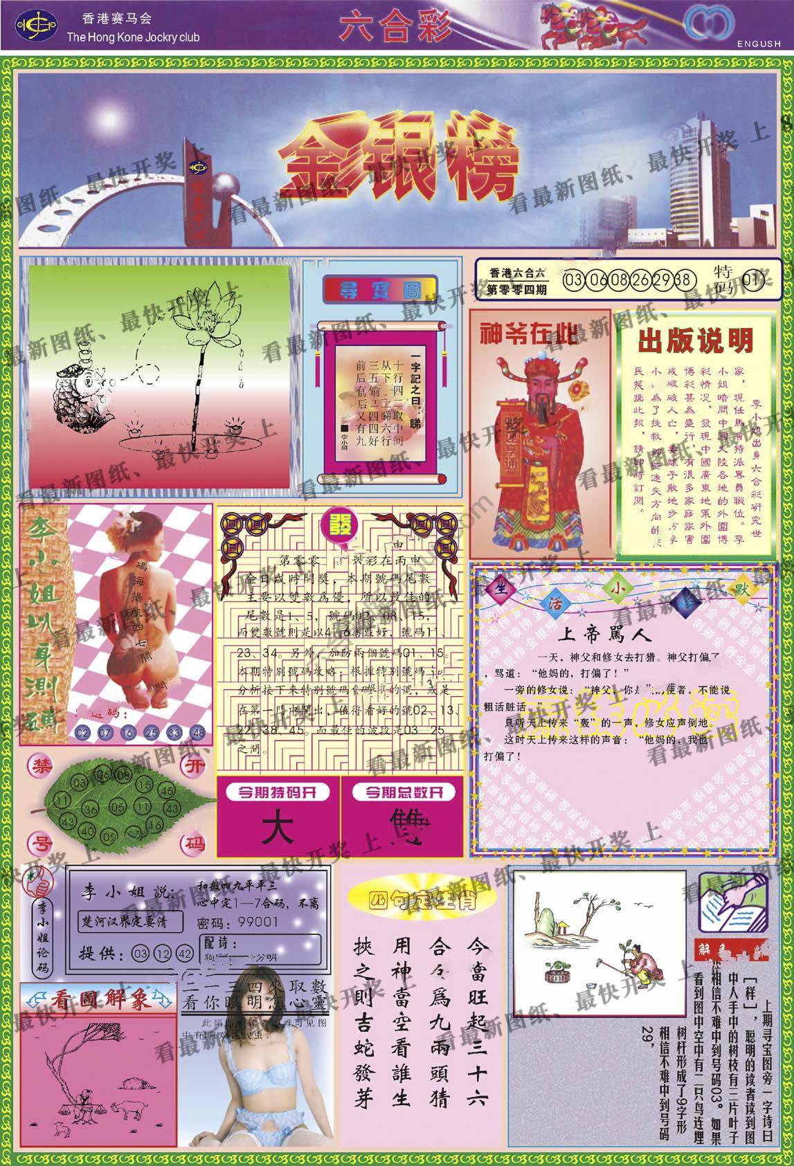 金银榜
