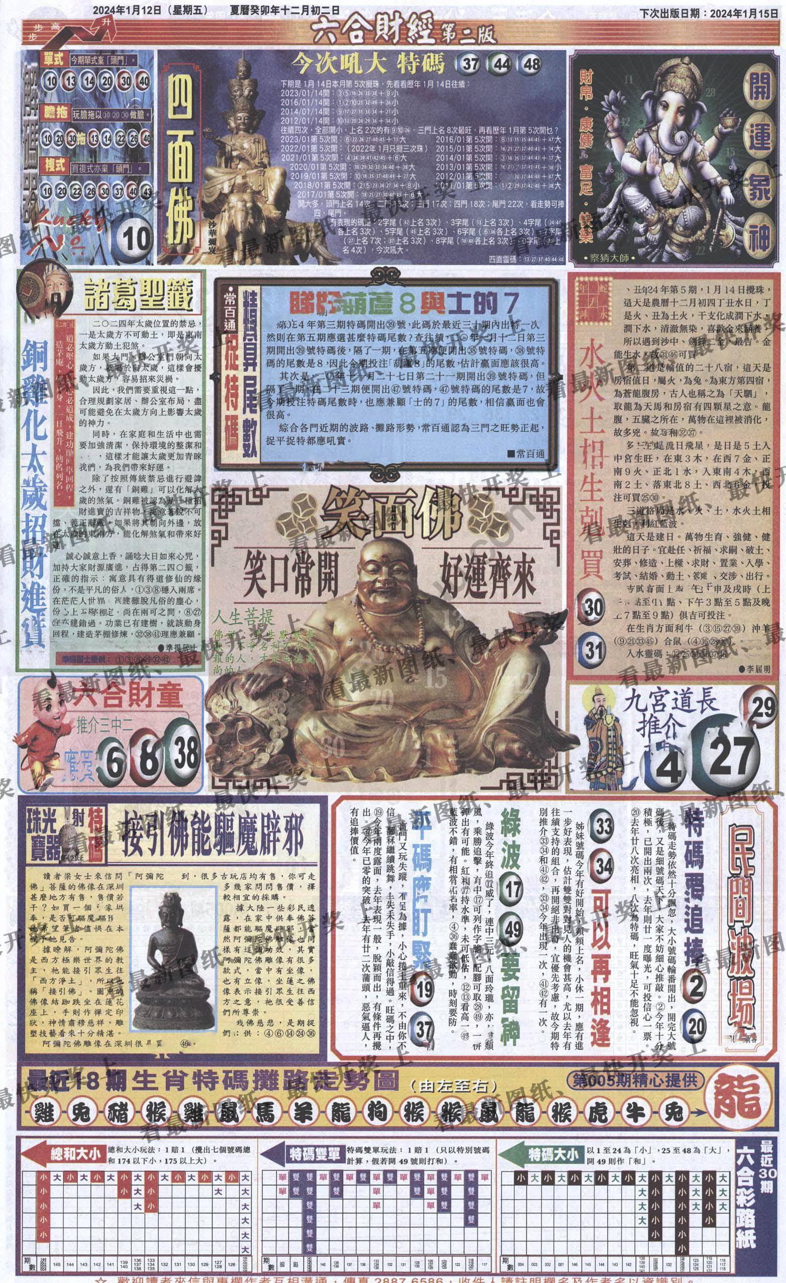 新六合财经
