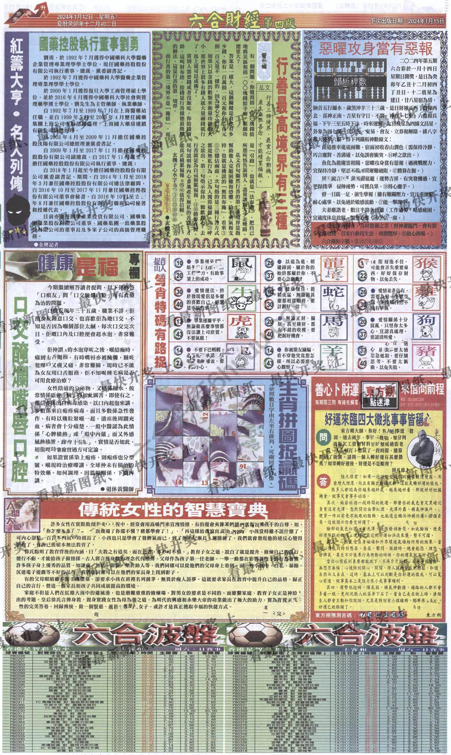 新六合财经