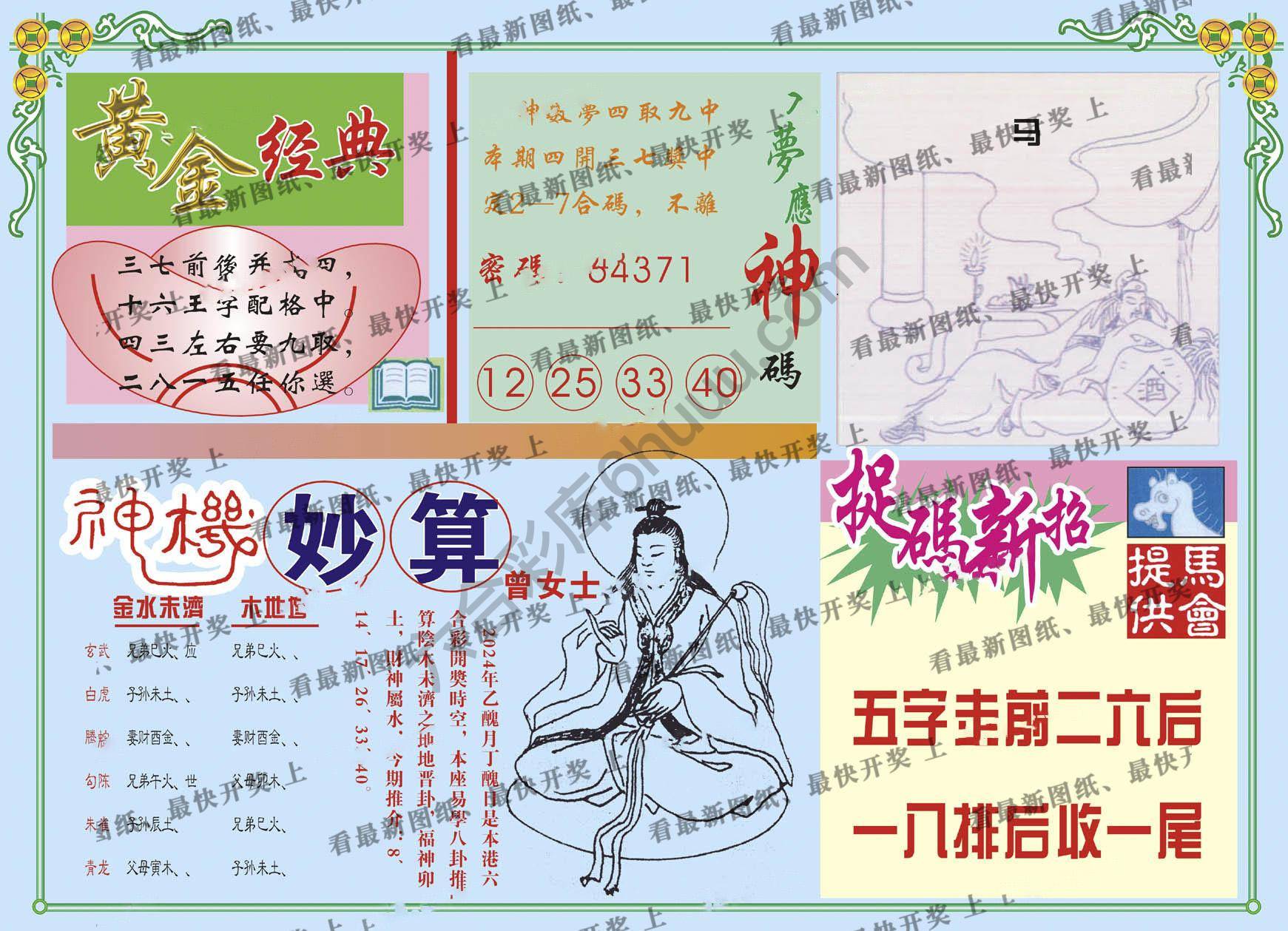 老版曾女士