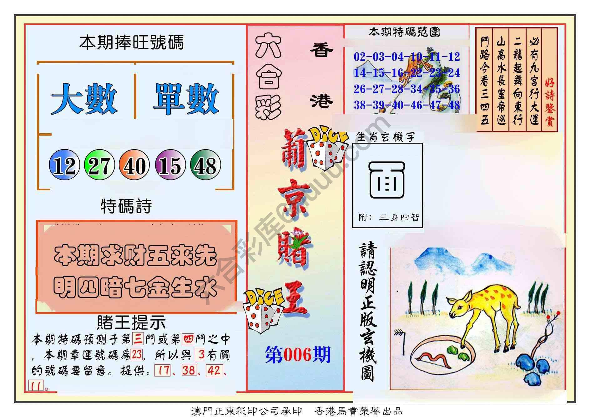 葡京赌王