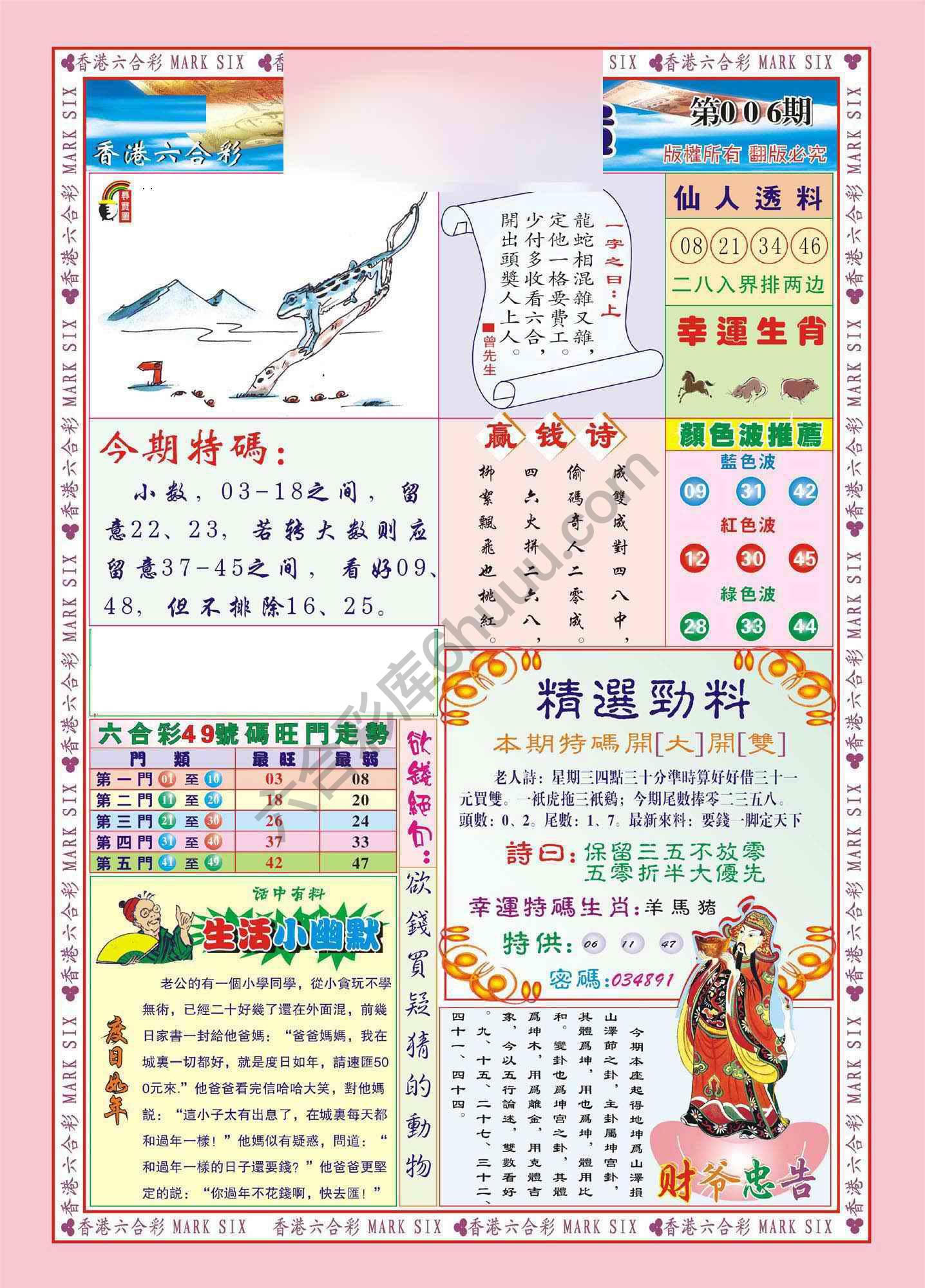大富大贵