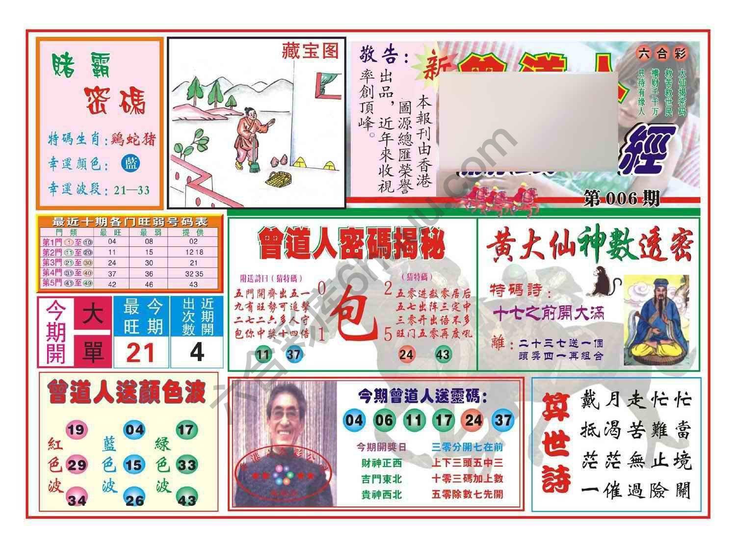 赢钱一经