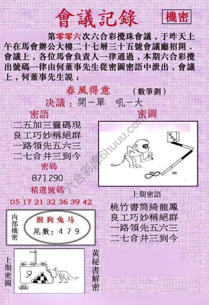 会议记录