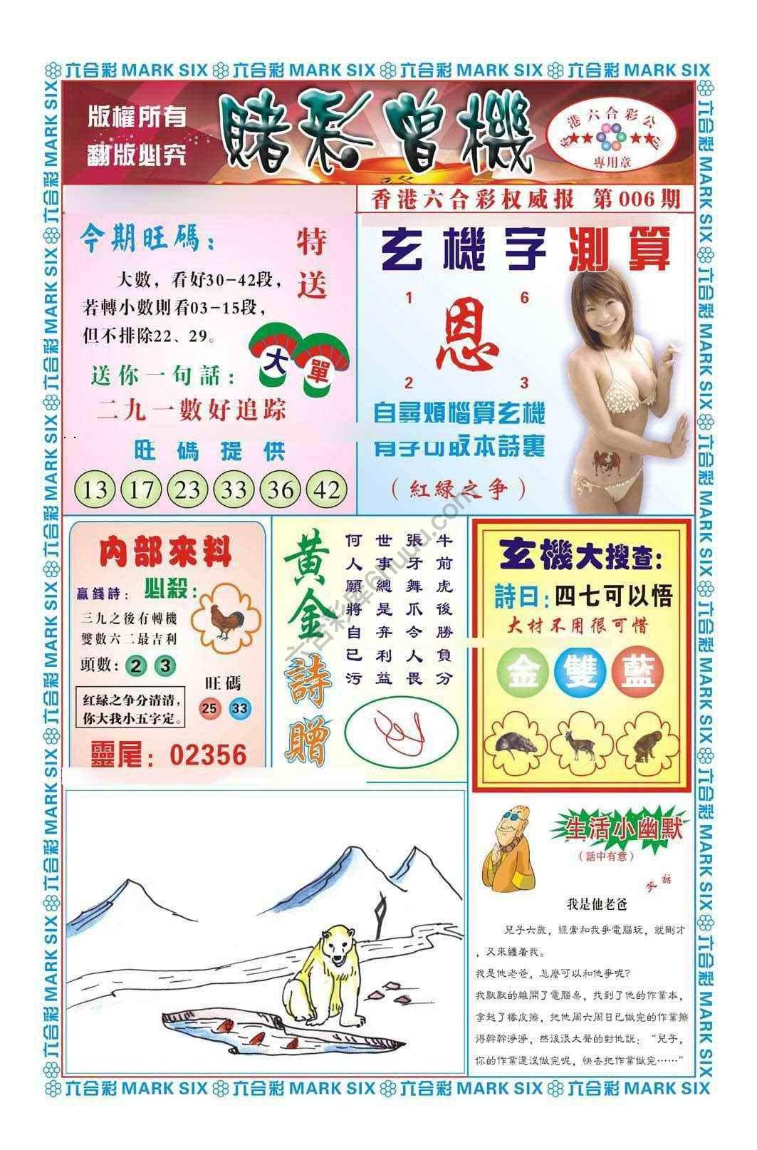 赌彩曾机