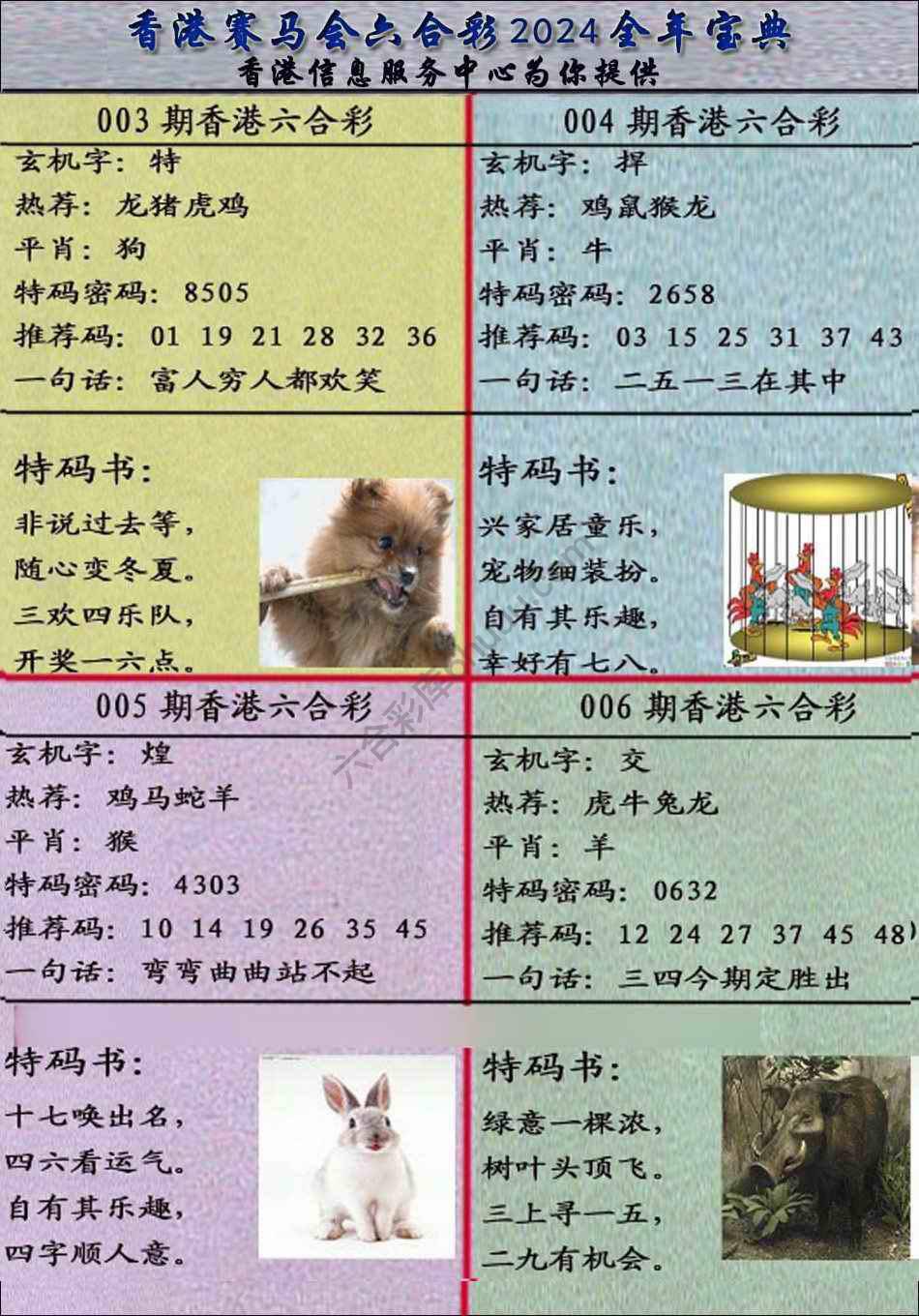 宝典报