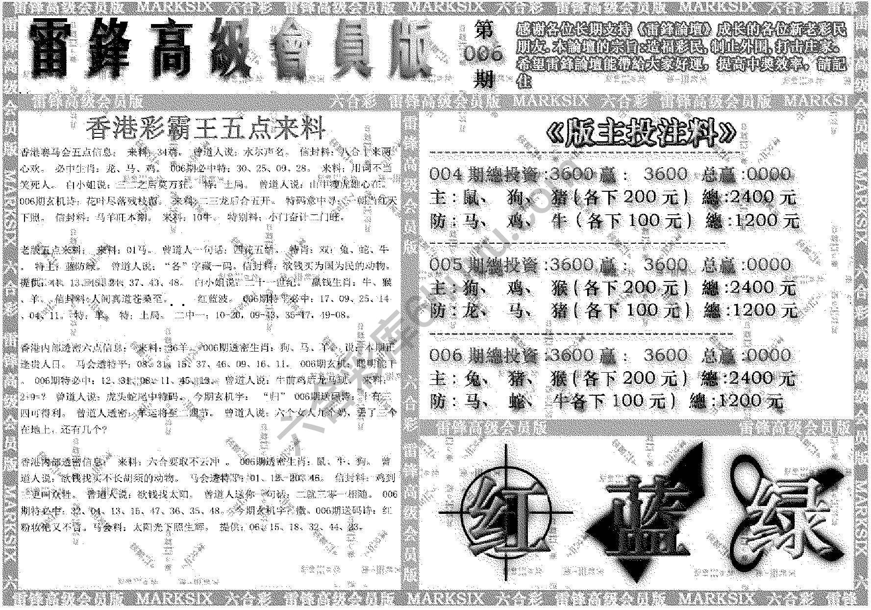 雷锋高级会员版