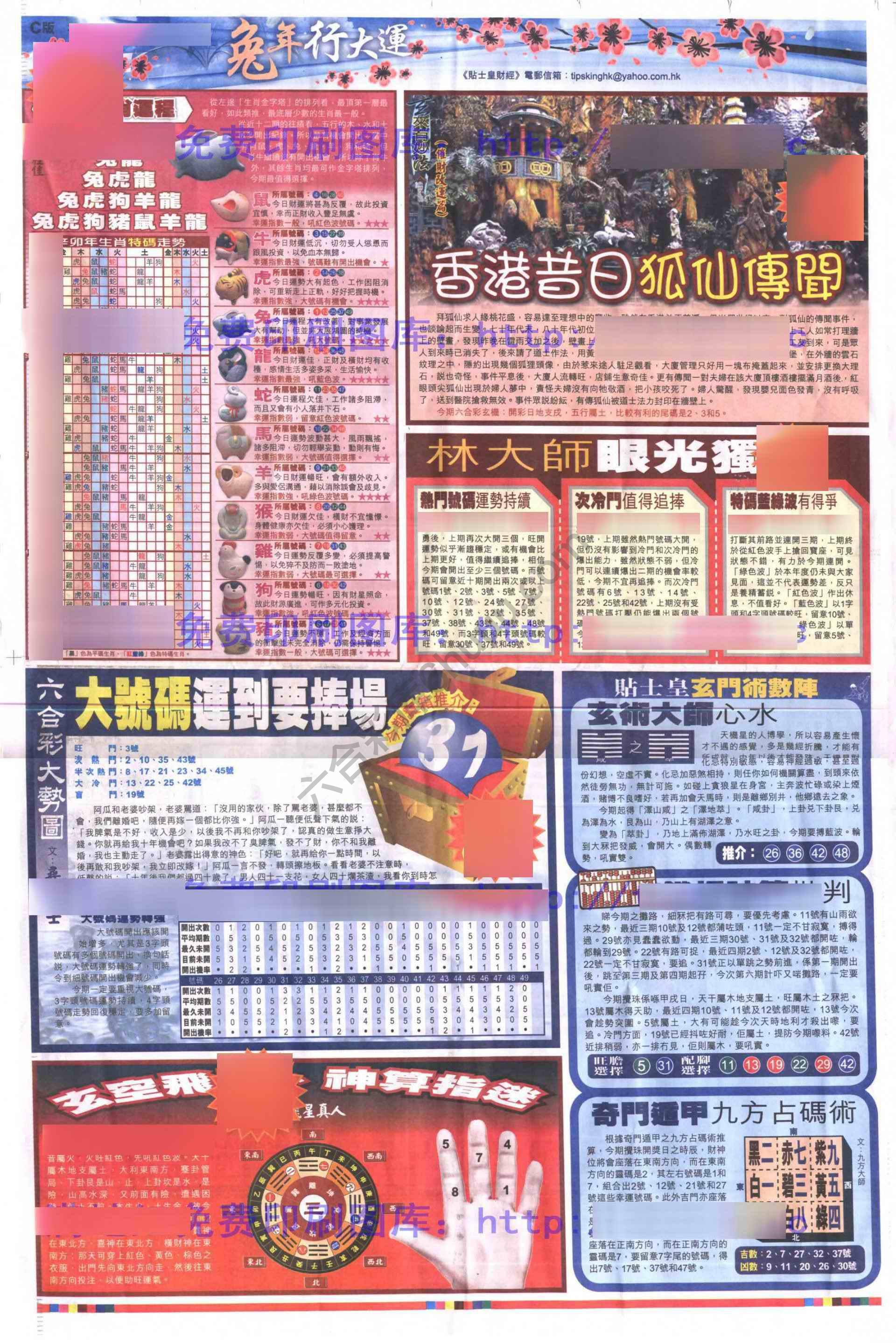 大版贴士皇