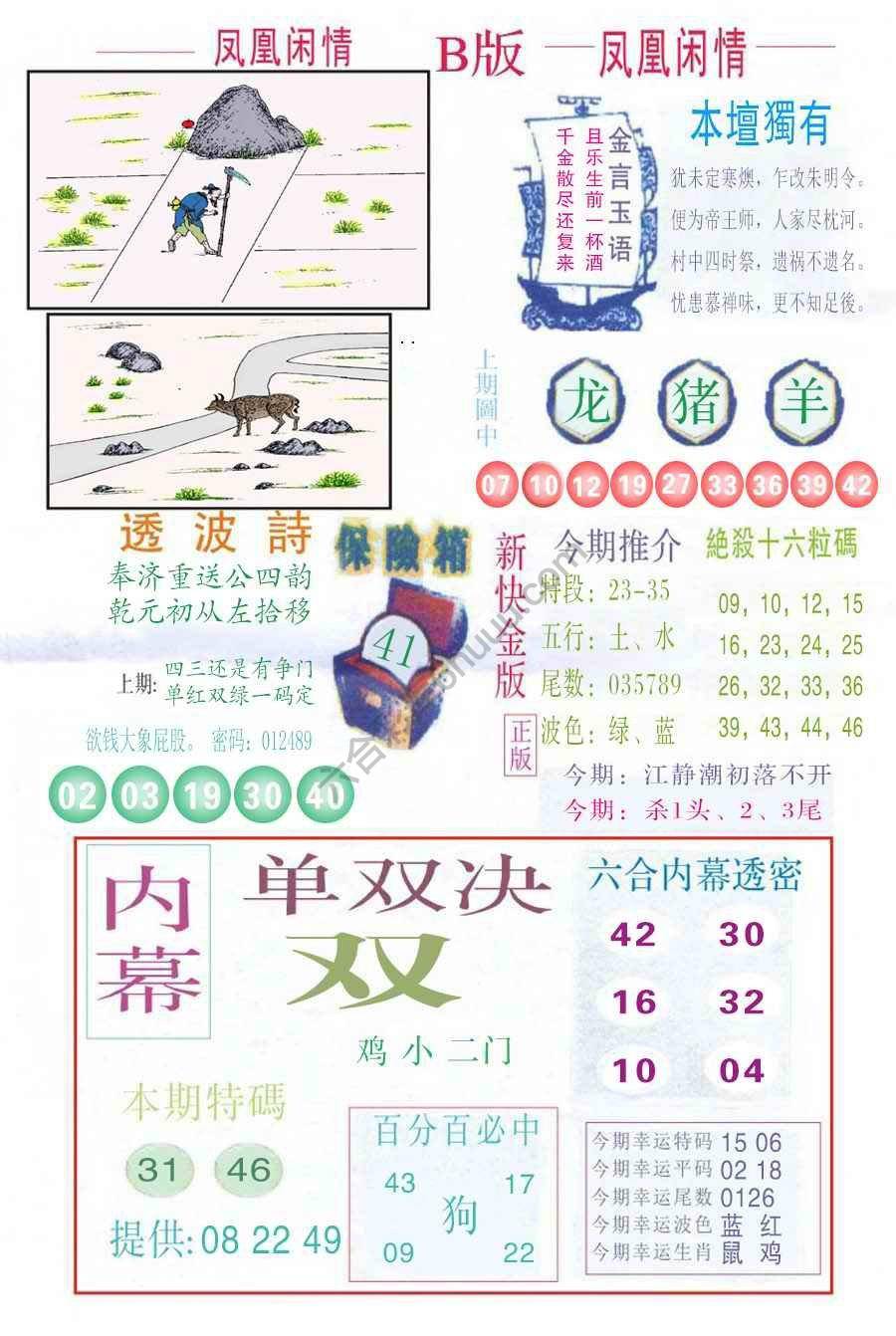 凤凰闲情