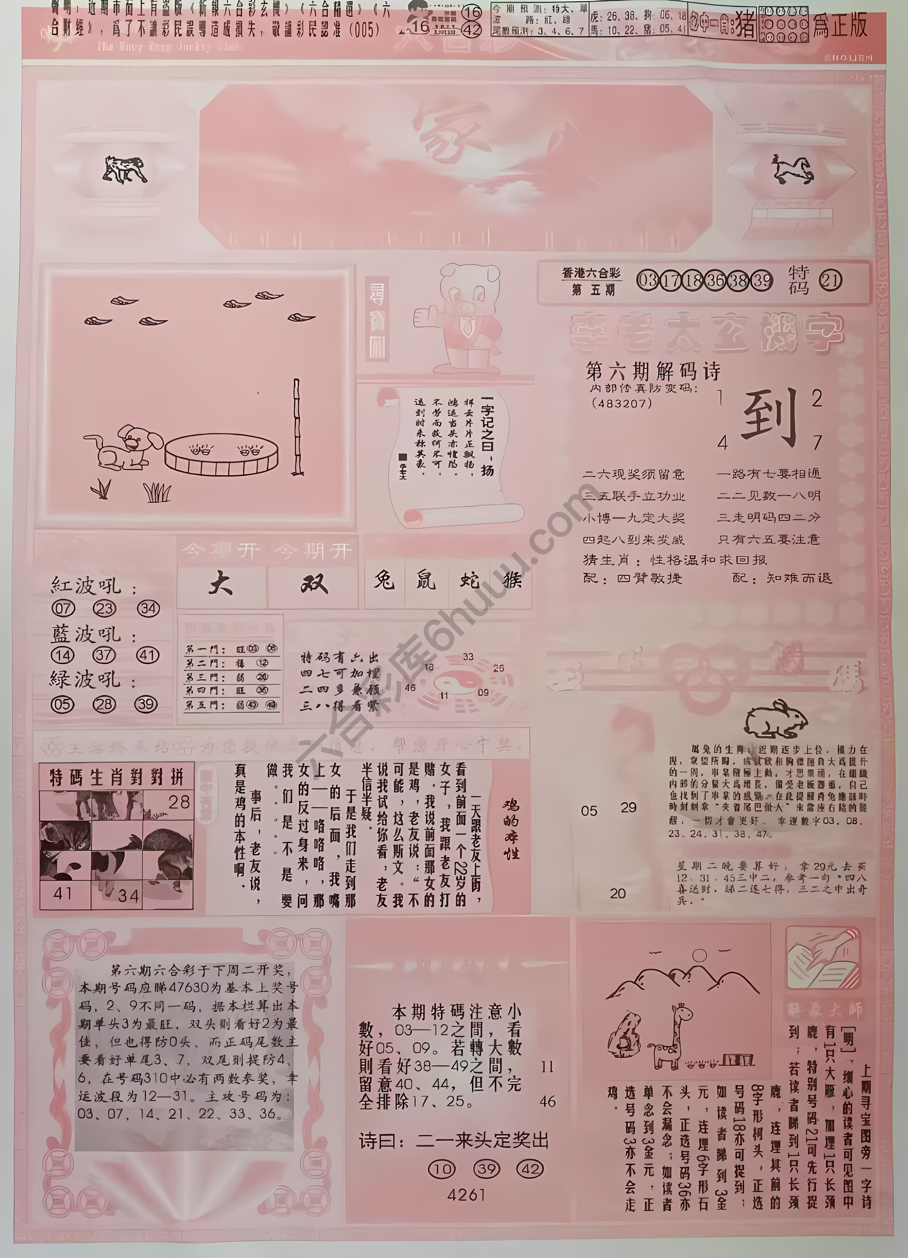 管家婆
