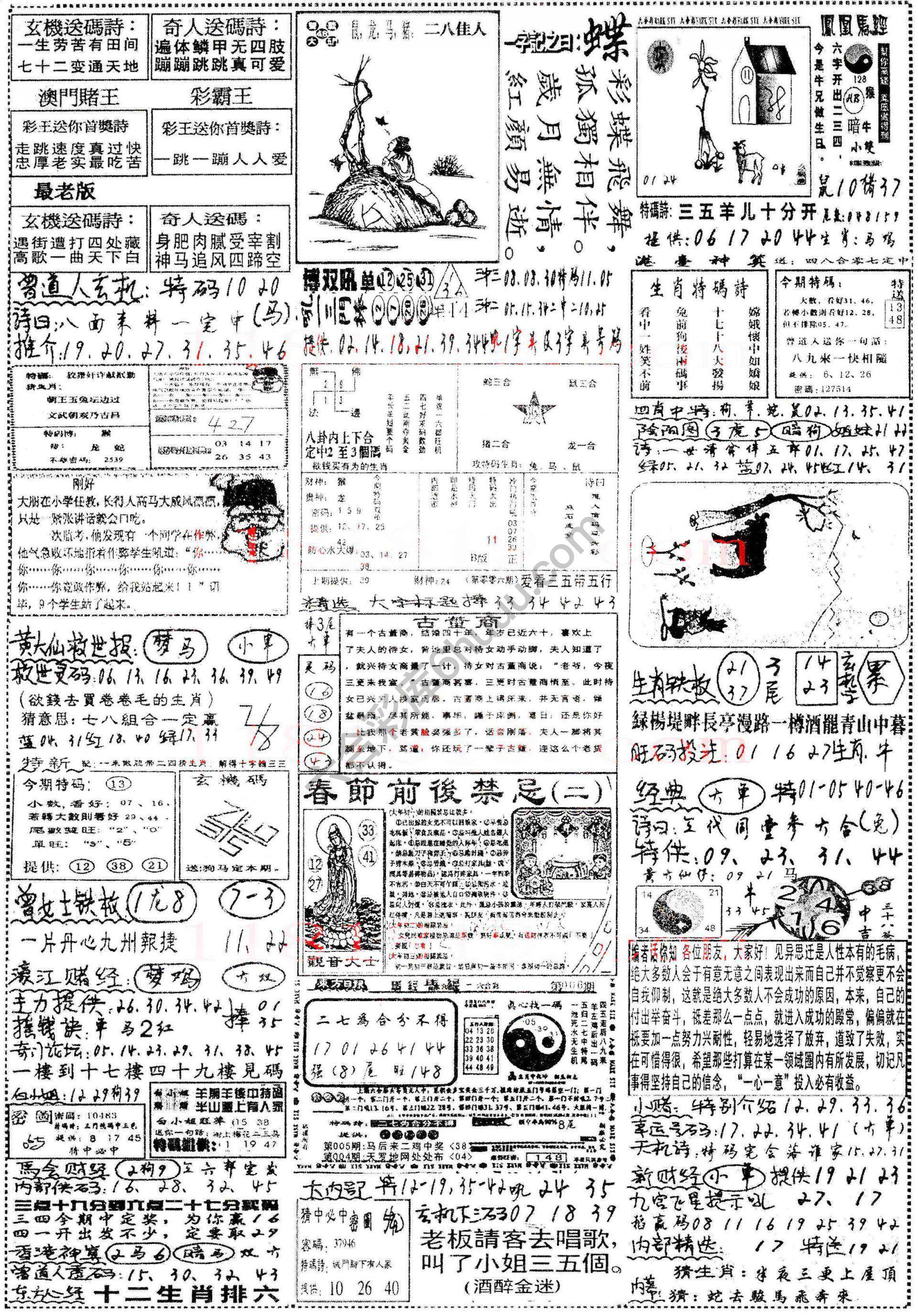 正手写