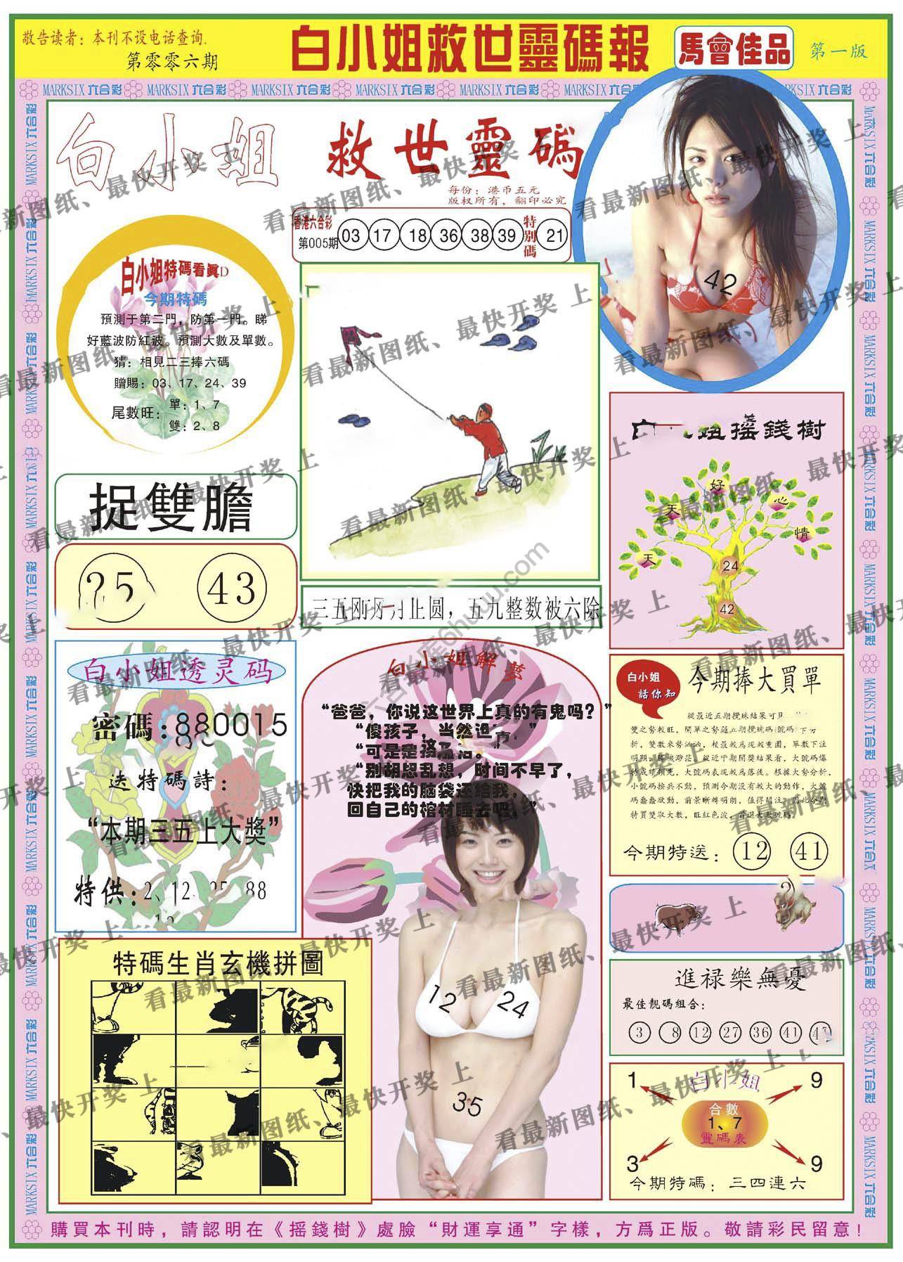 白小姐龙卷风