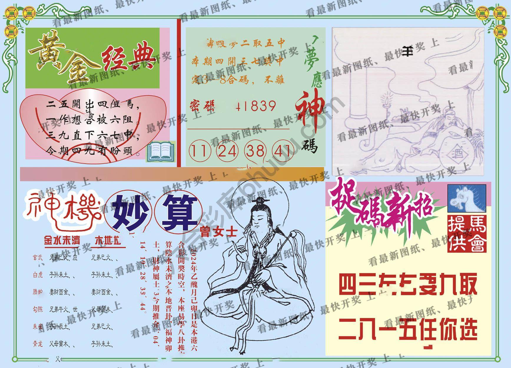老版曾女士