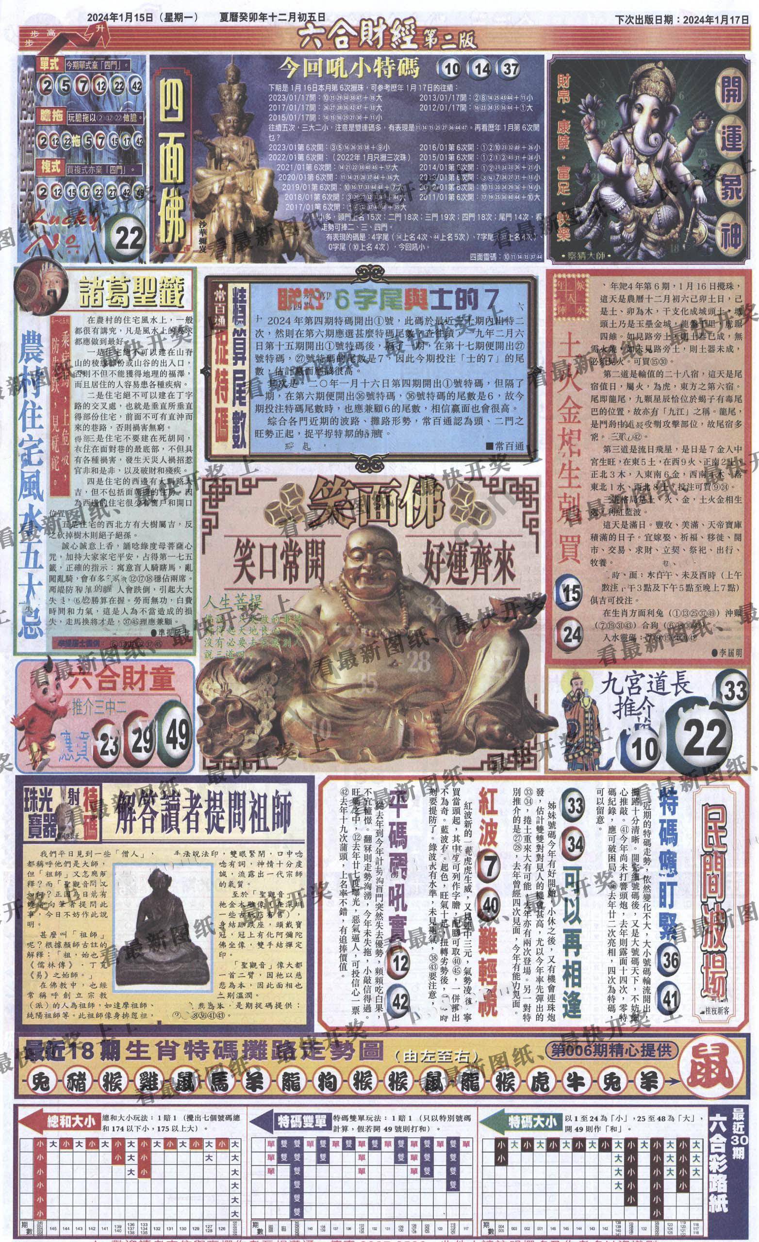 新六合财经