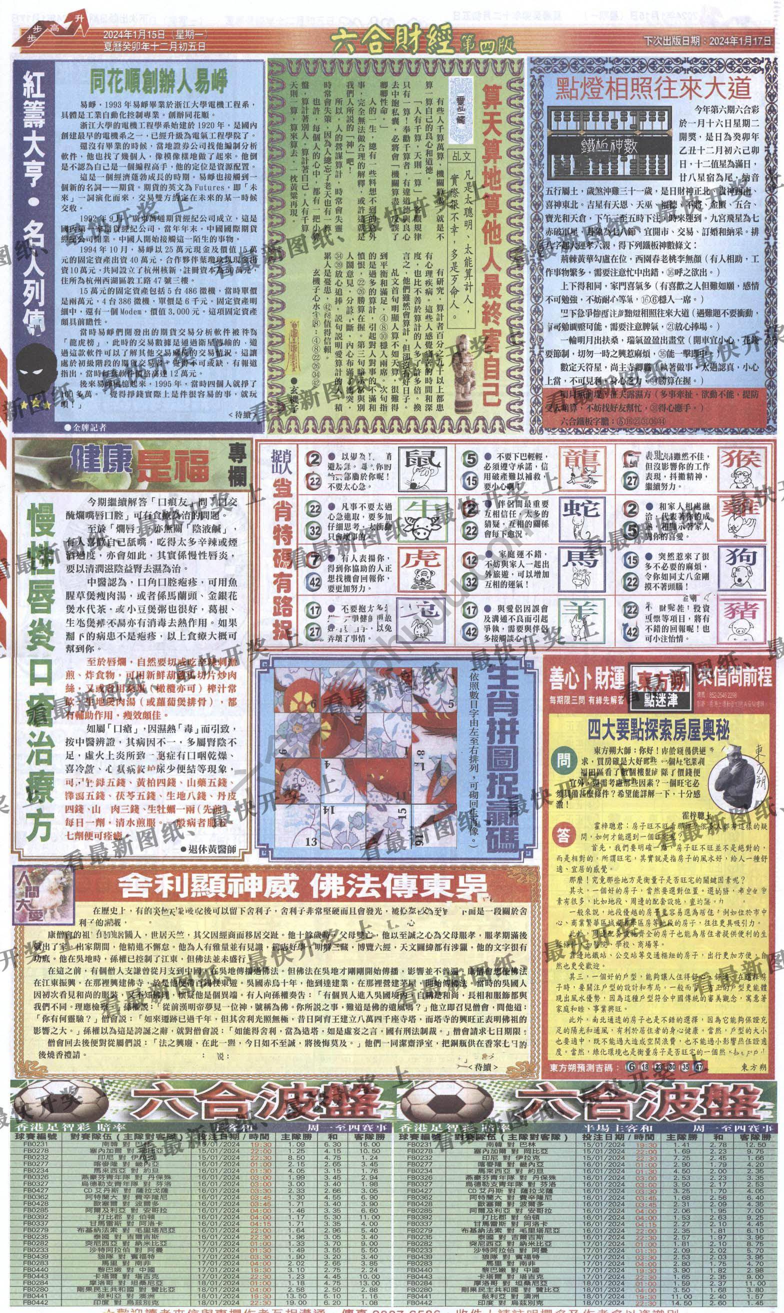 新六合财经