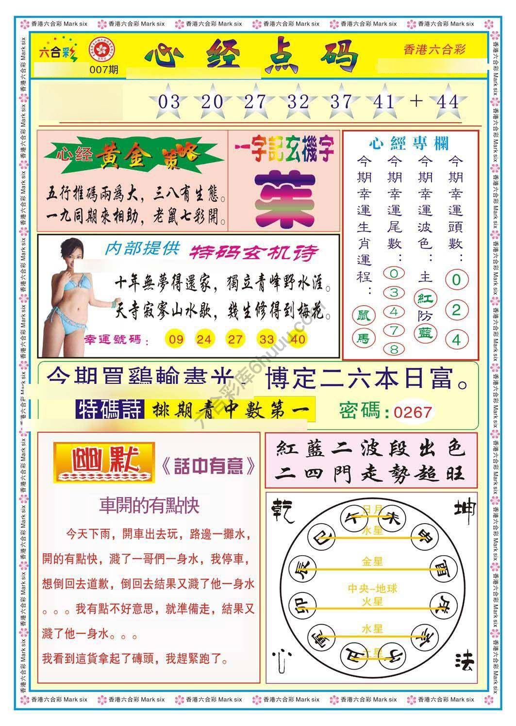 心经点码