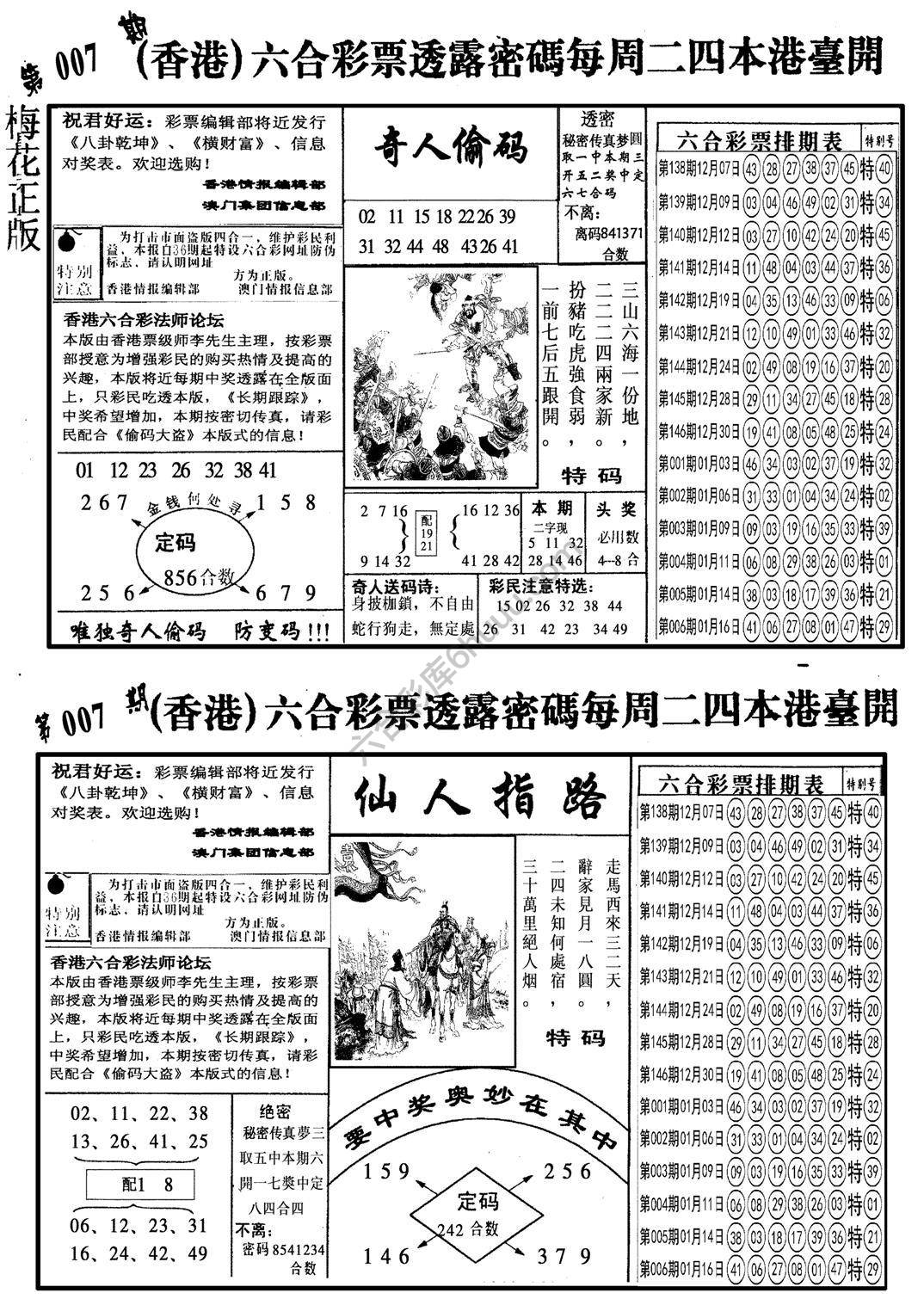 梅花四合一