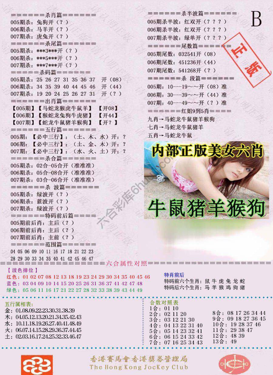 全网通缉令