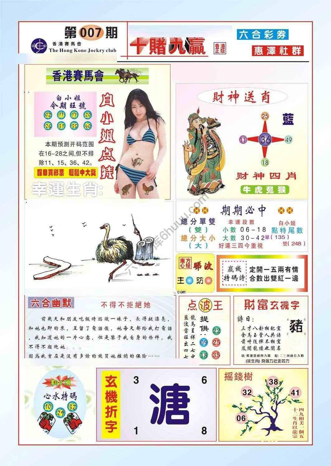 十赌九赢