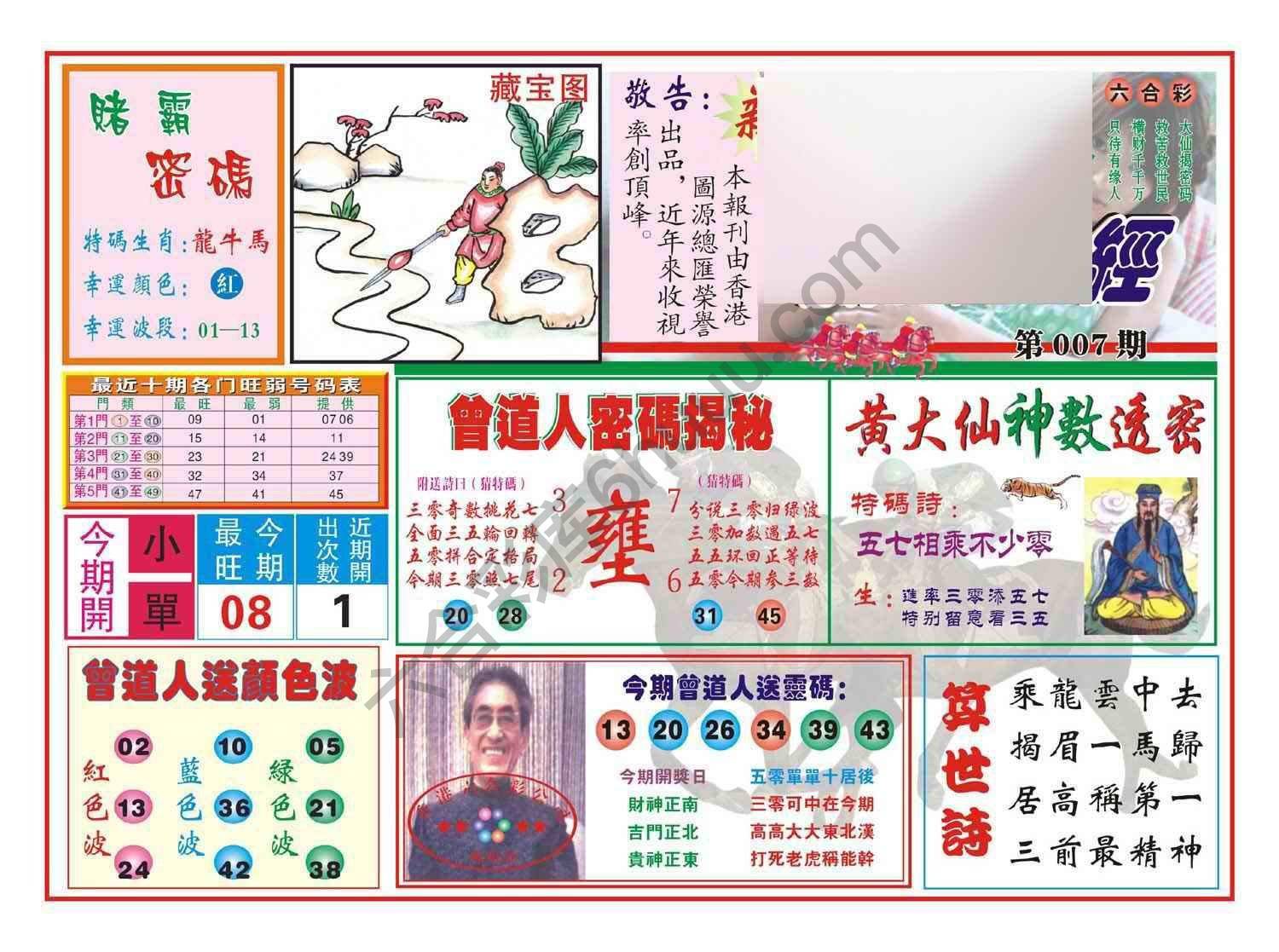赢钱一经