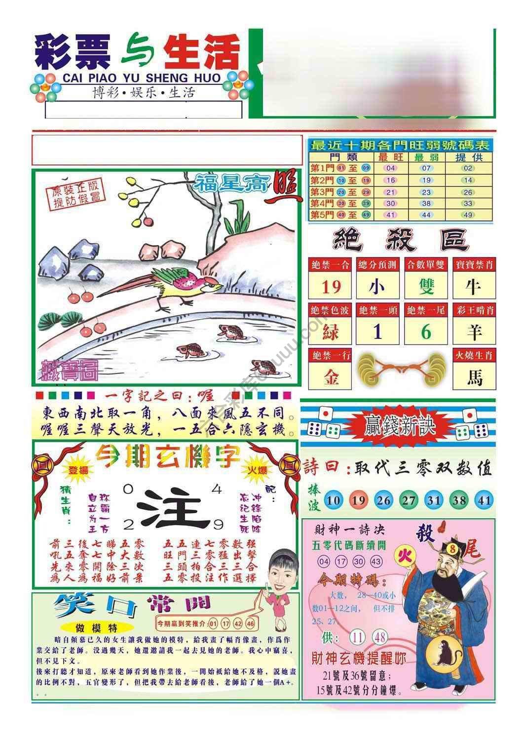 合众赌经