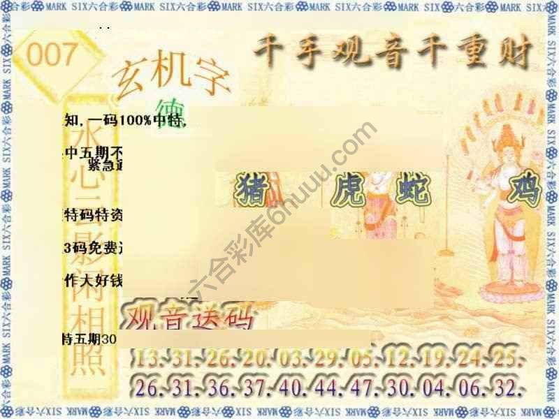 千手观音