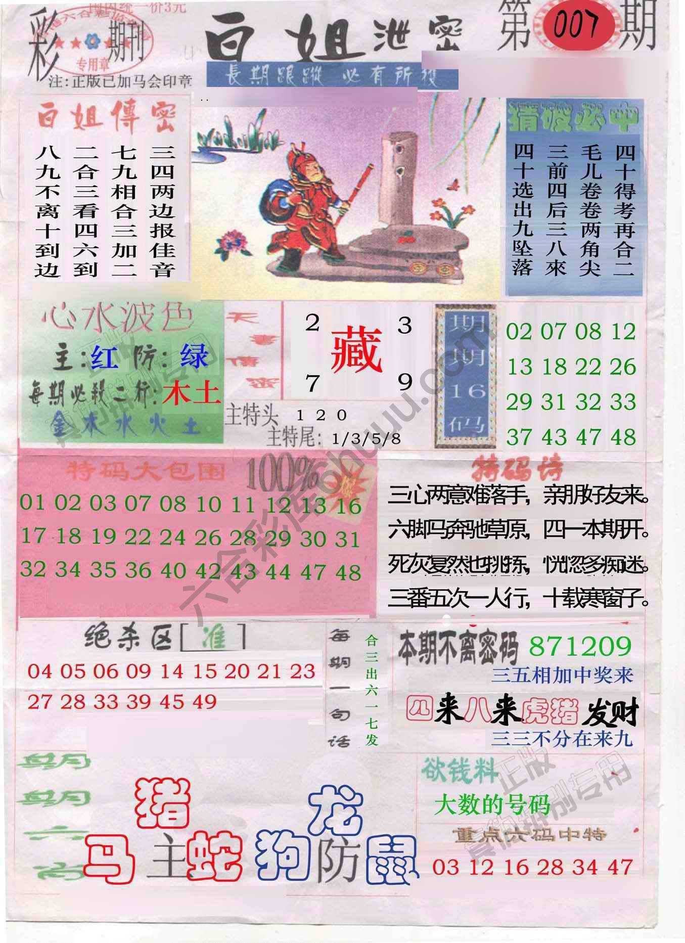 白姐泄密