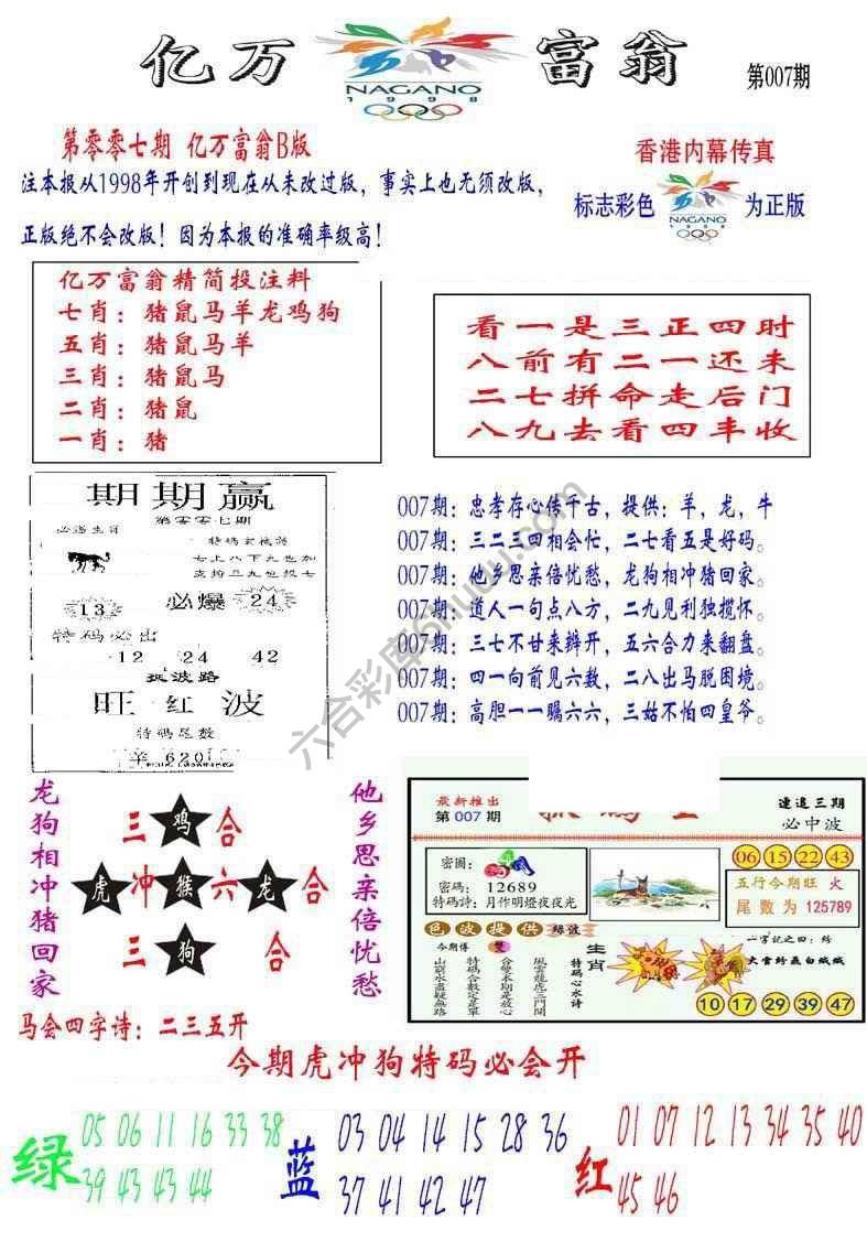 亿万富翁