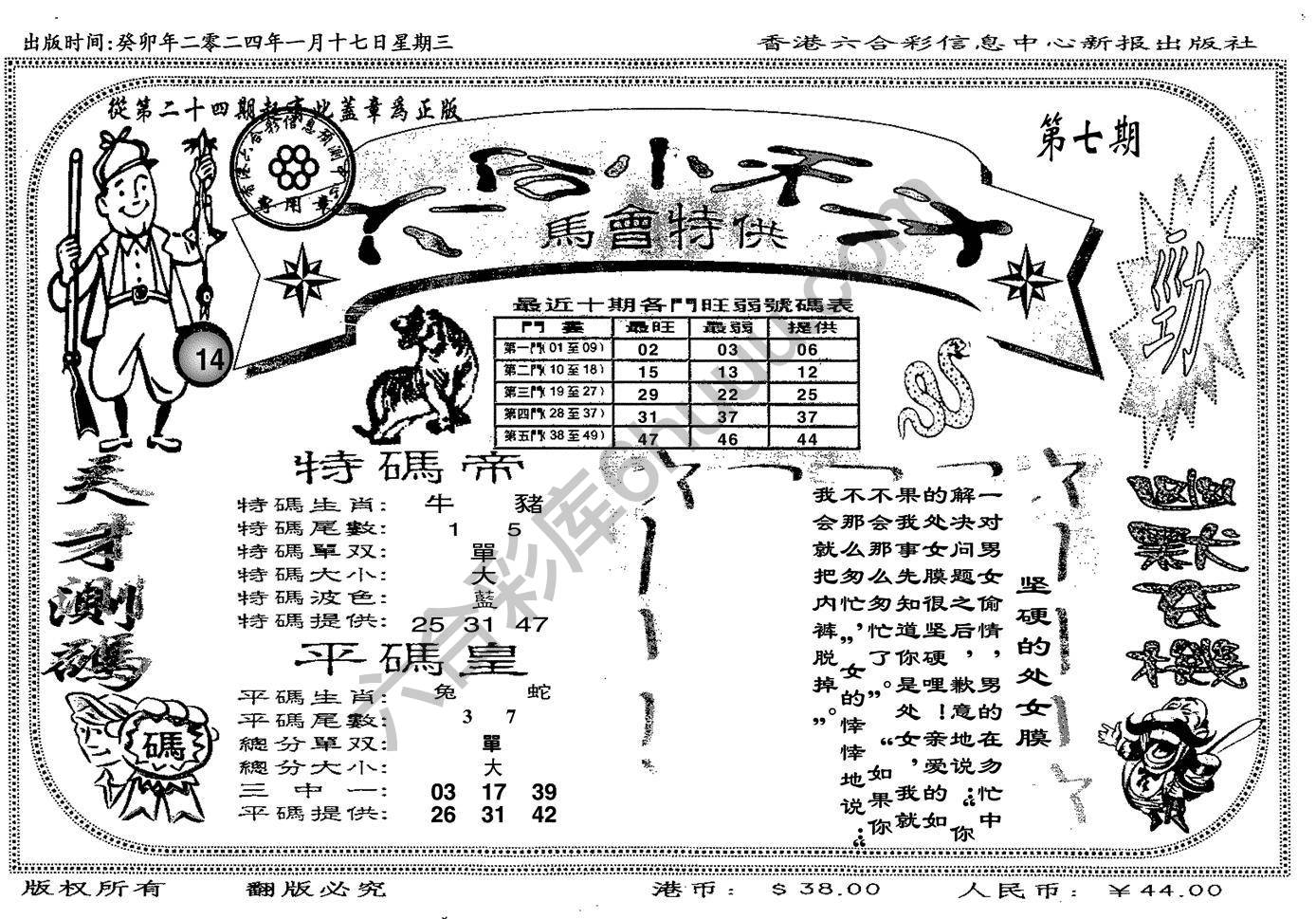 六合小天才